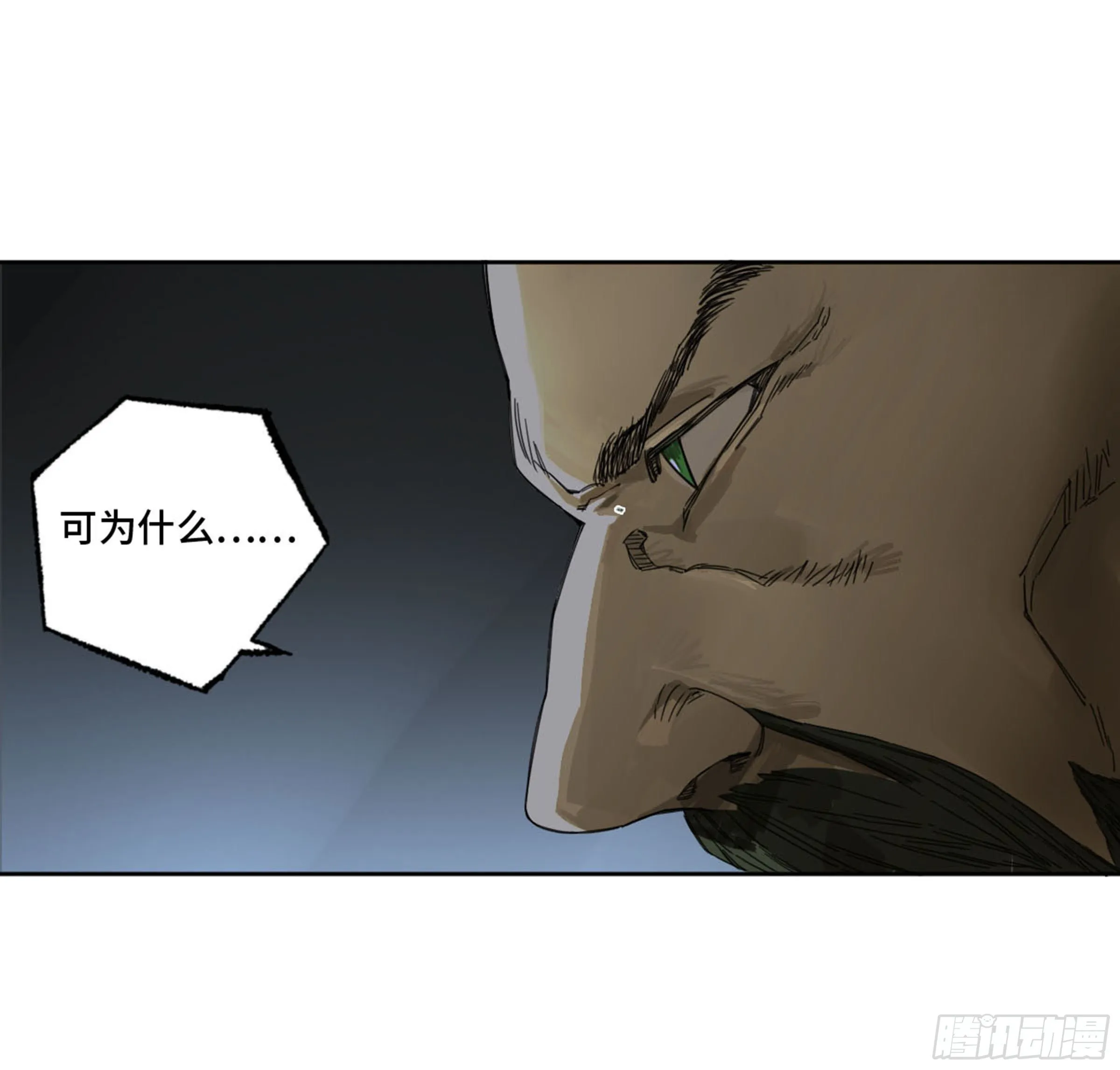 第二卷139降临 第3页