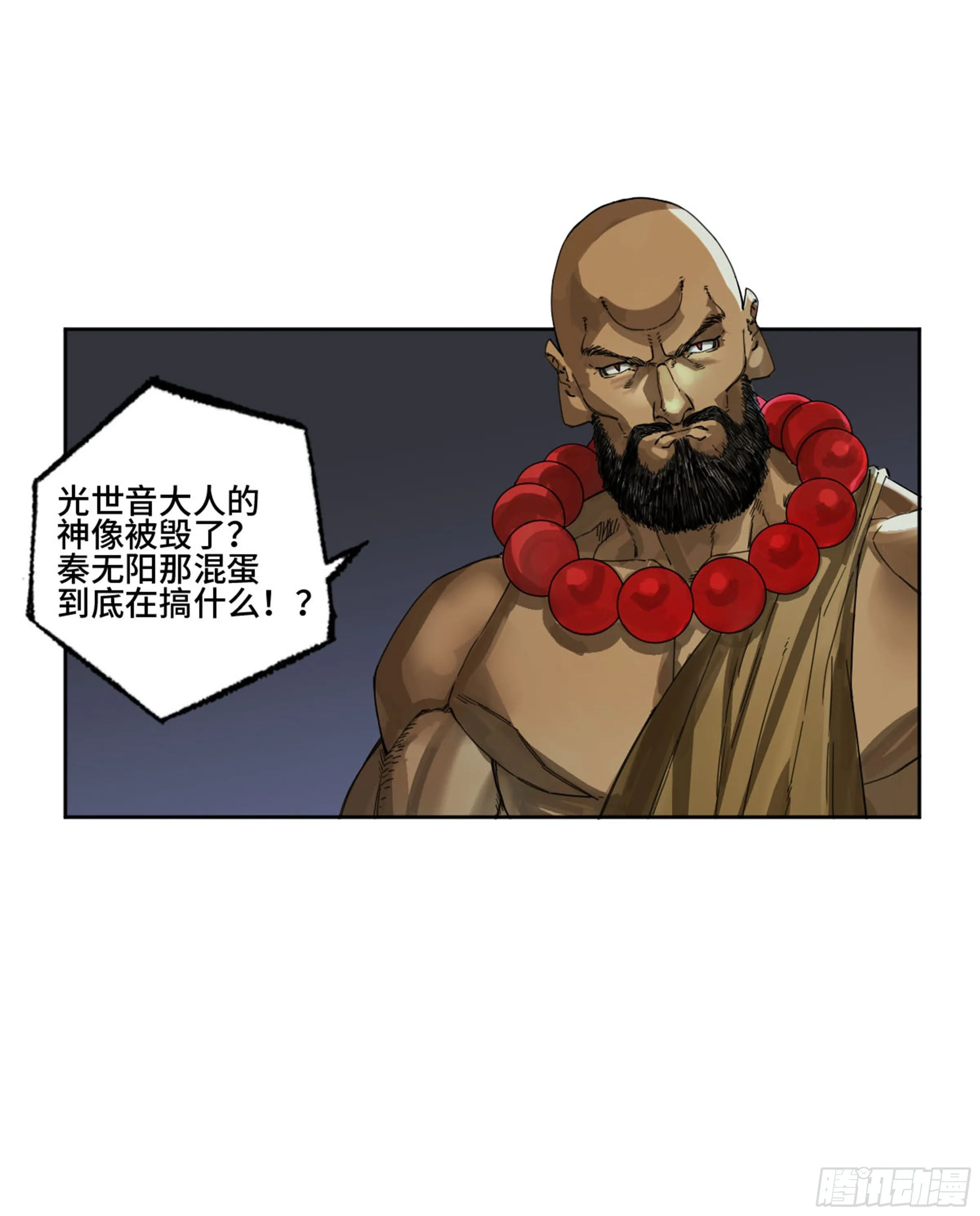 第二卷139降临 第5页