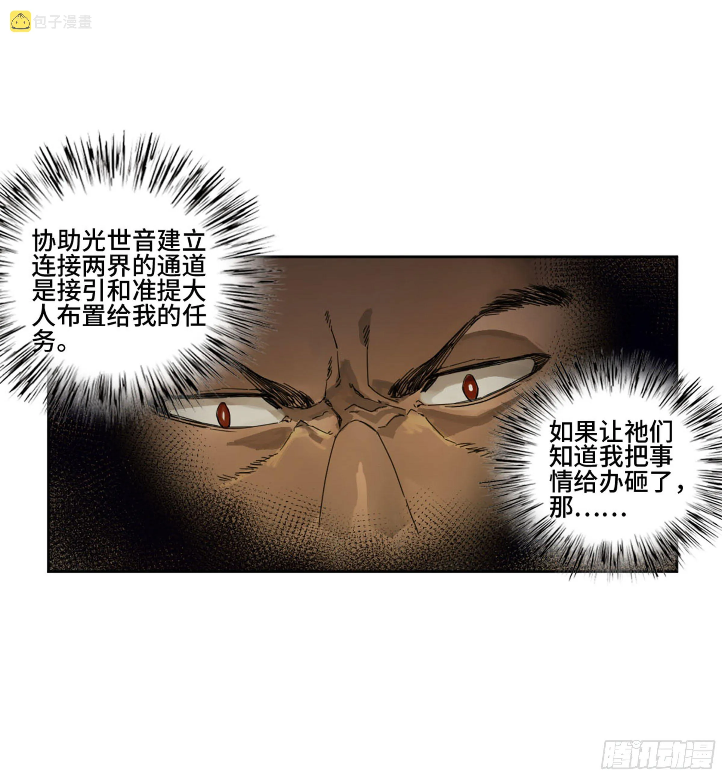 第二卷139降临 第6页