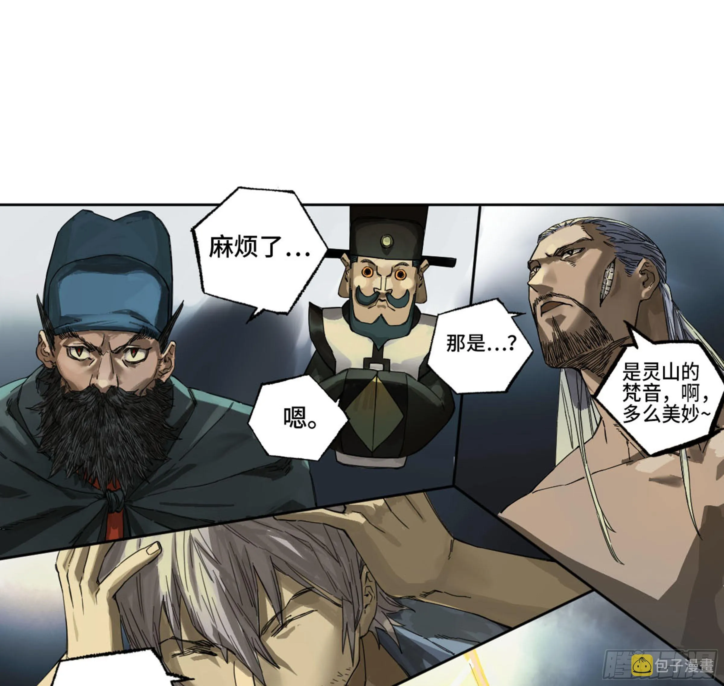 第二卷139降临 第12页
