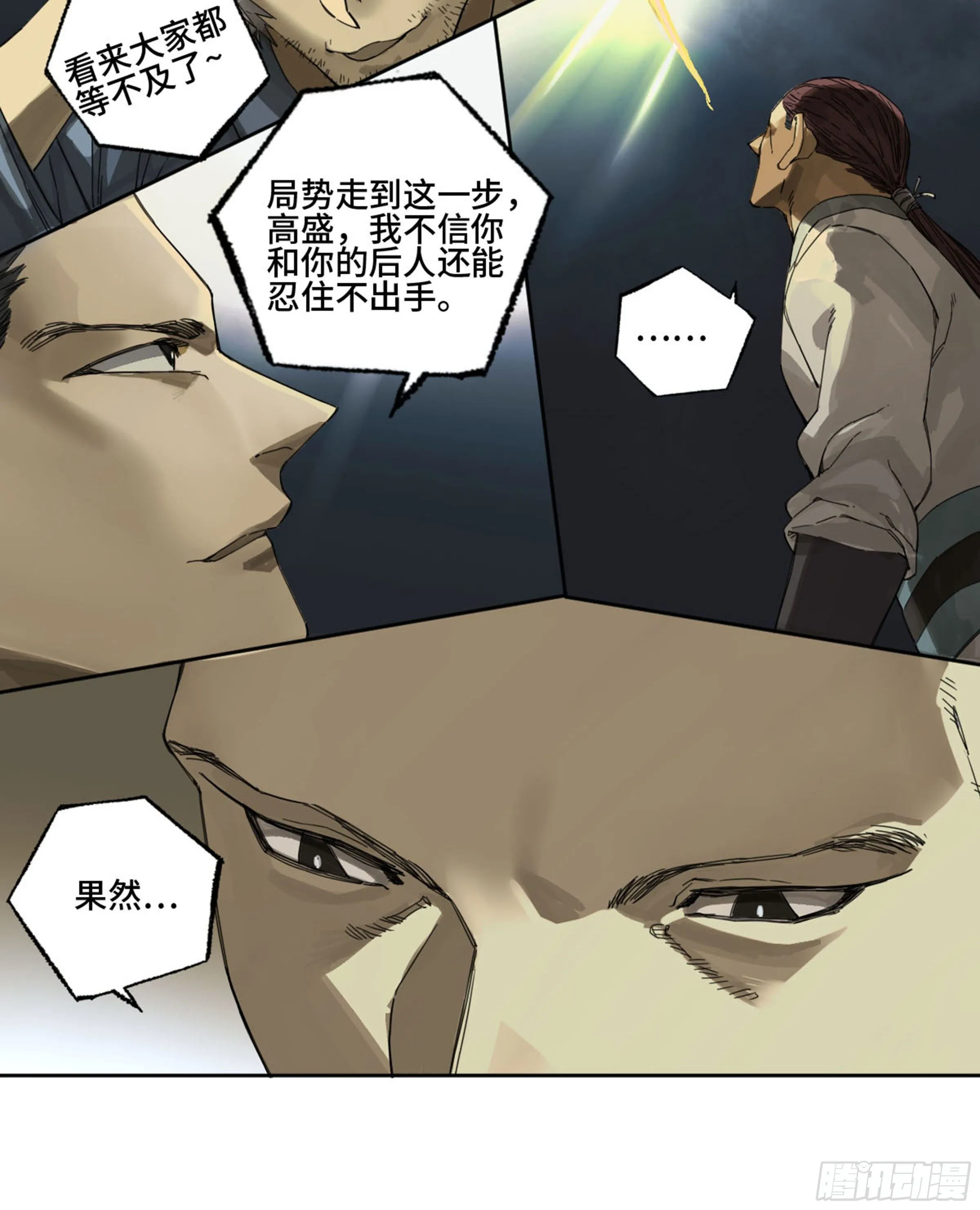 第二卷139降临 第13页