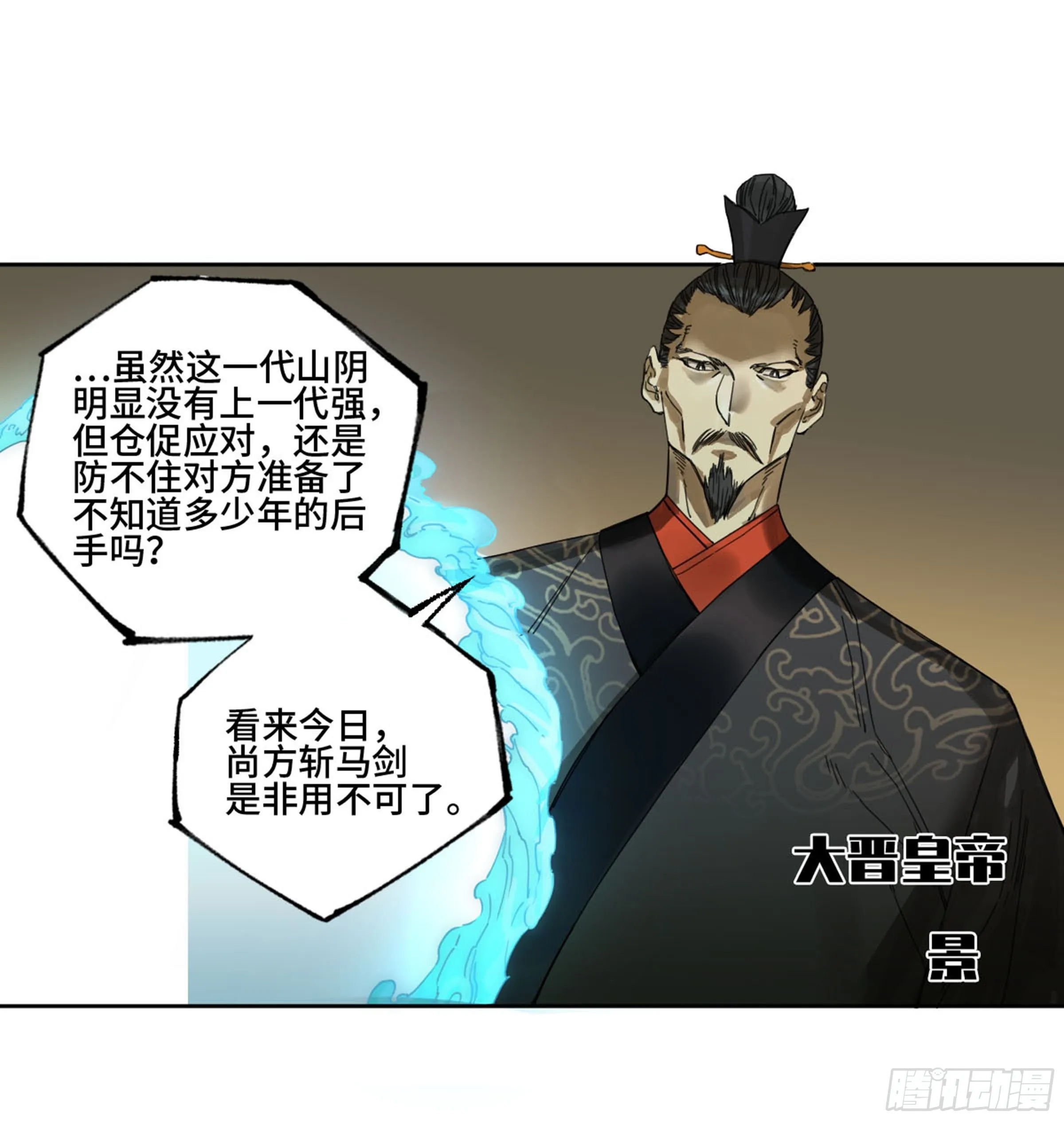 第二卷139降临 第14页