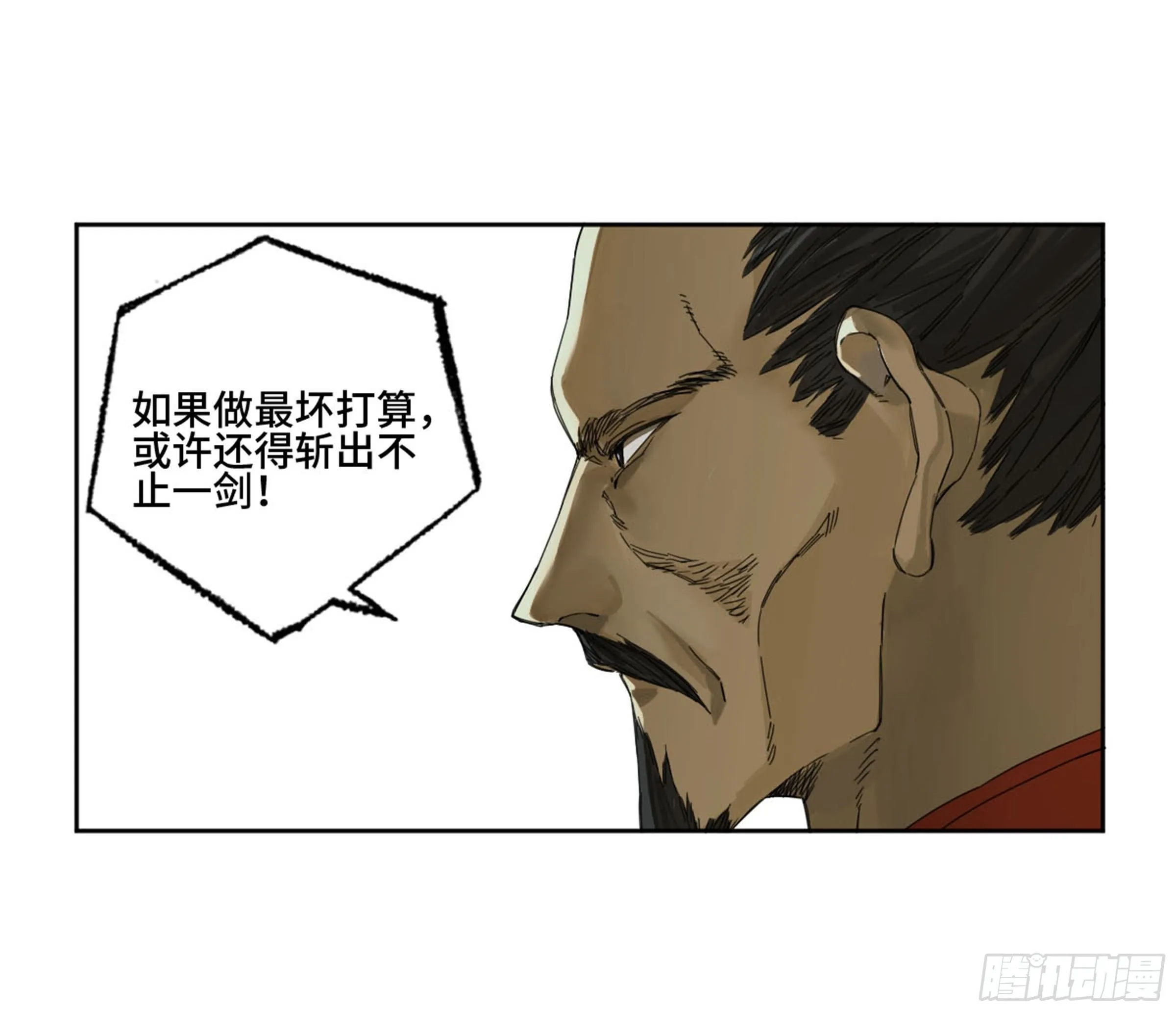 第二卷139降临 第15页