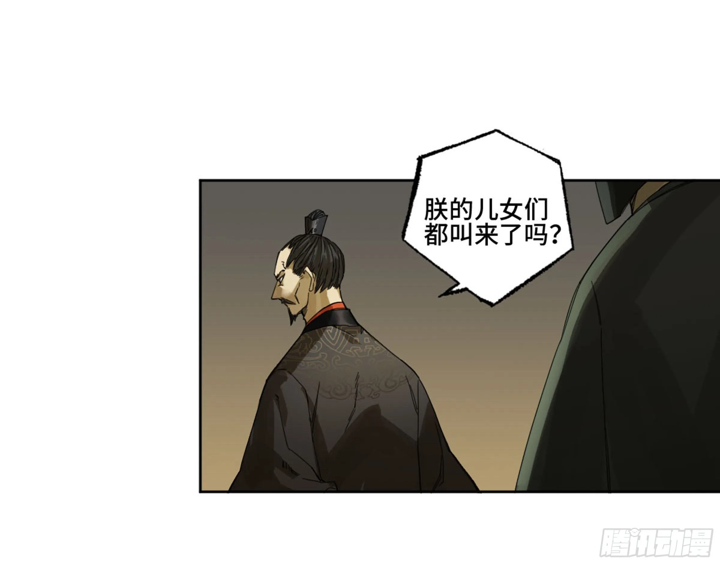 第二卷139降临 第16页