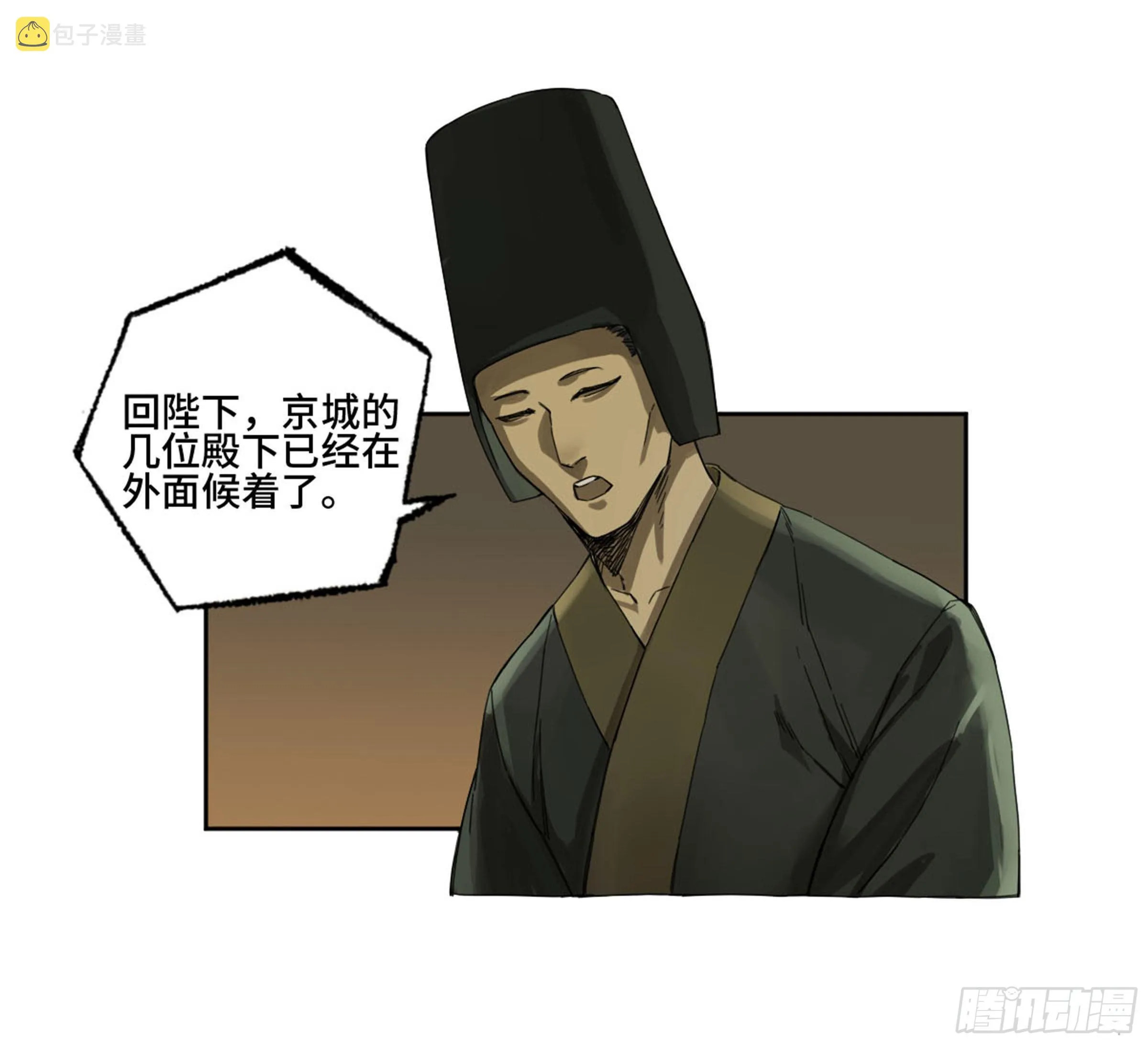 第二卷139降临 第17页