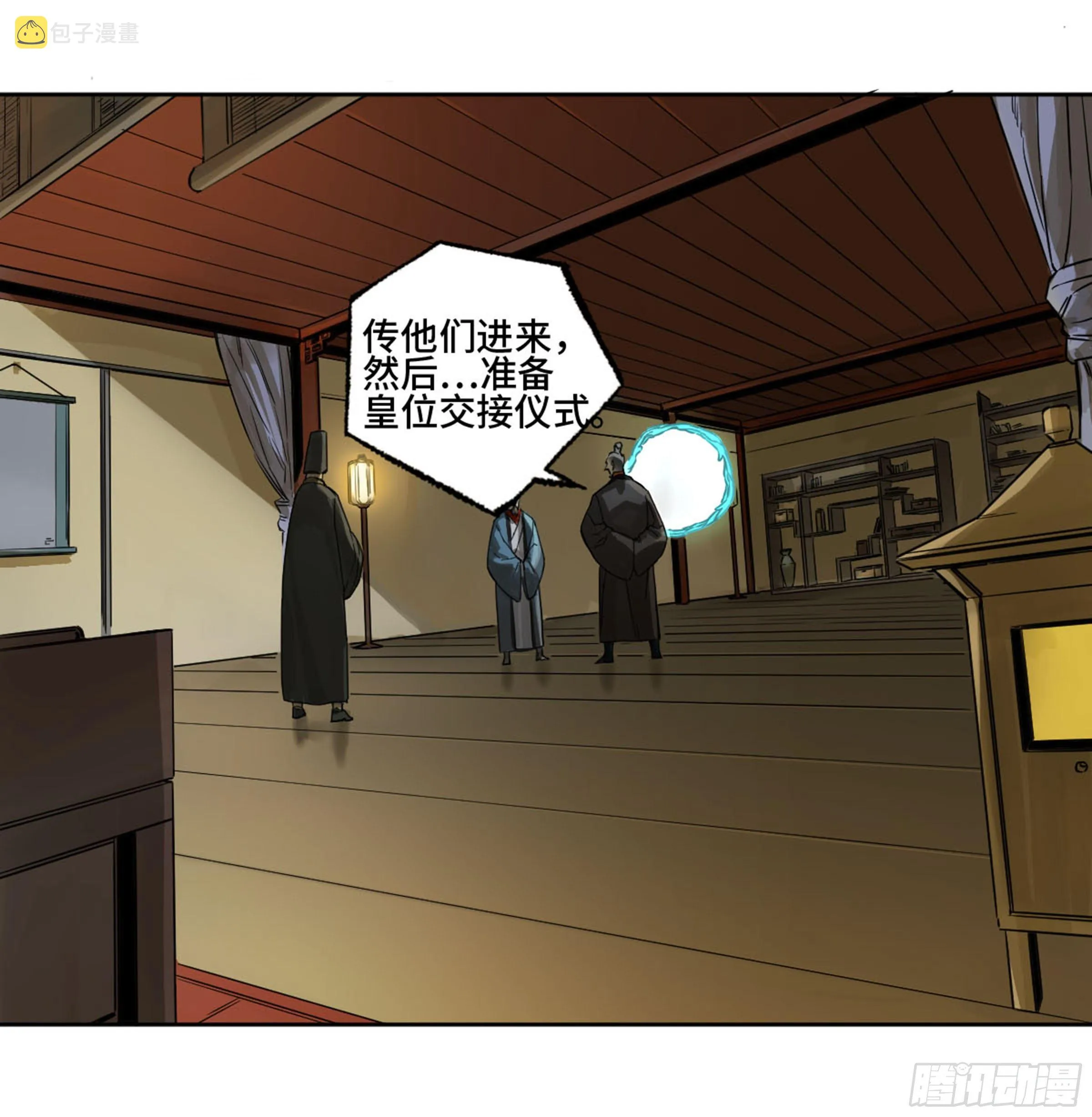 第二卷139降临 第18页