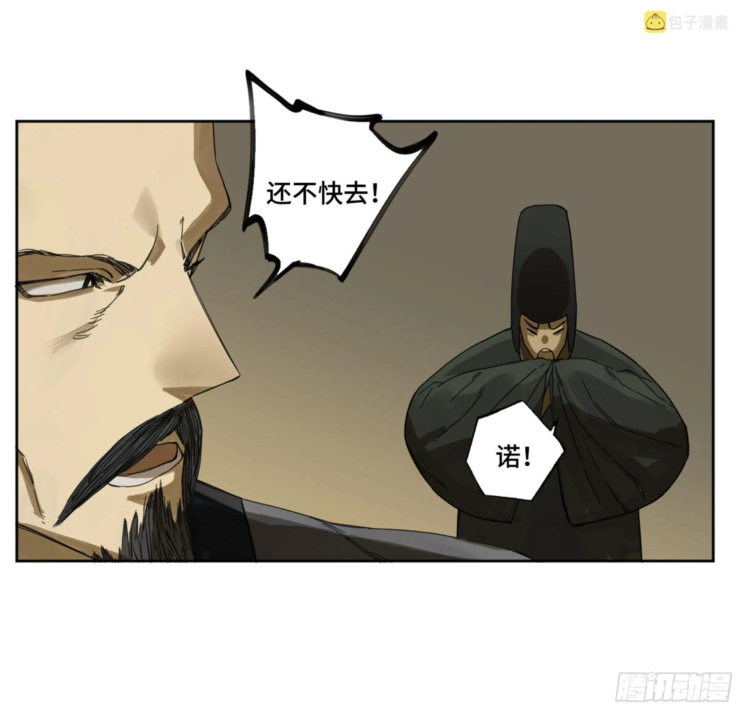 第二卷139降临 第20页