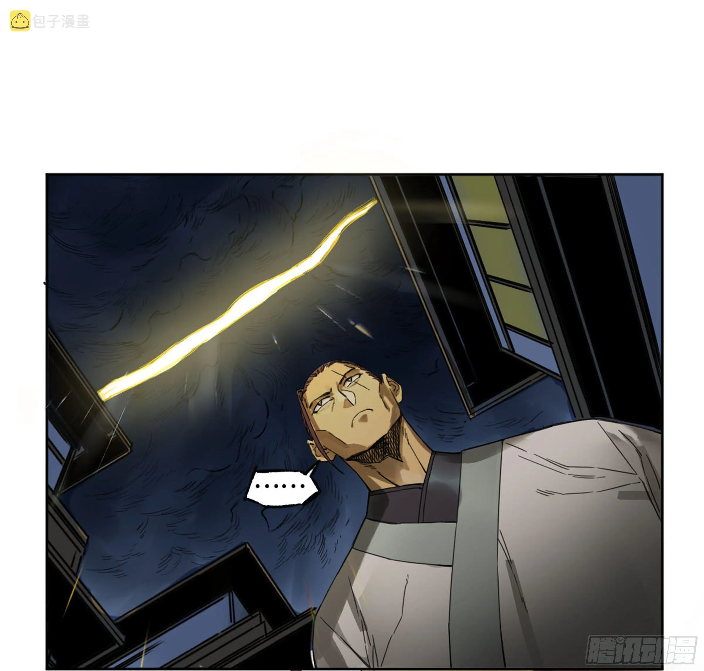 第二卷139降临 第21页