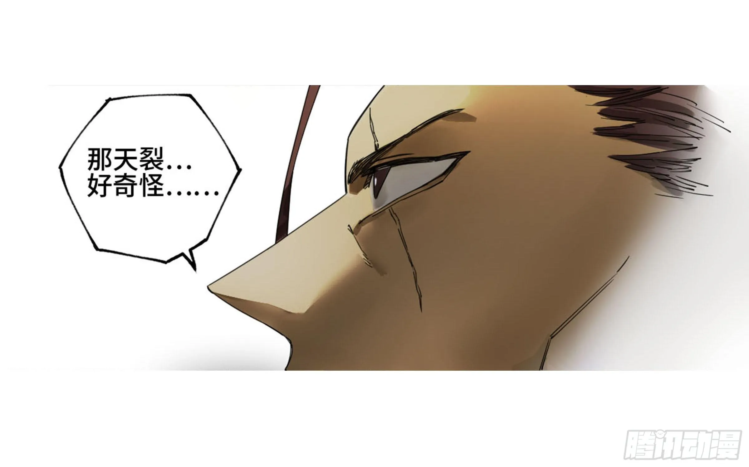 第二卷139降临 第22页