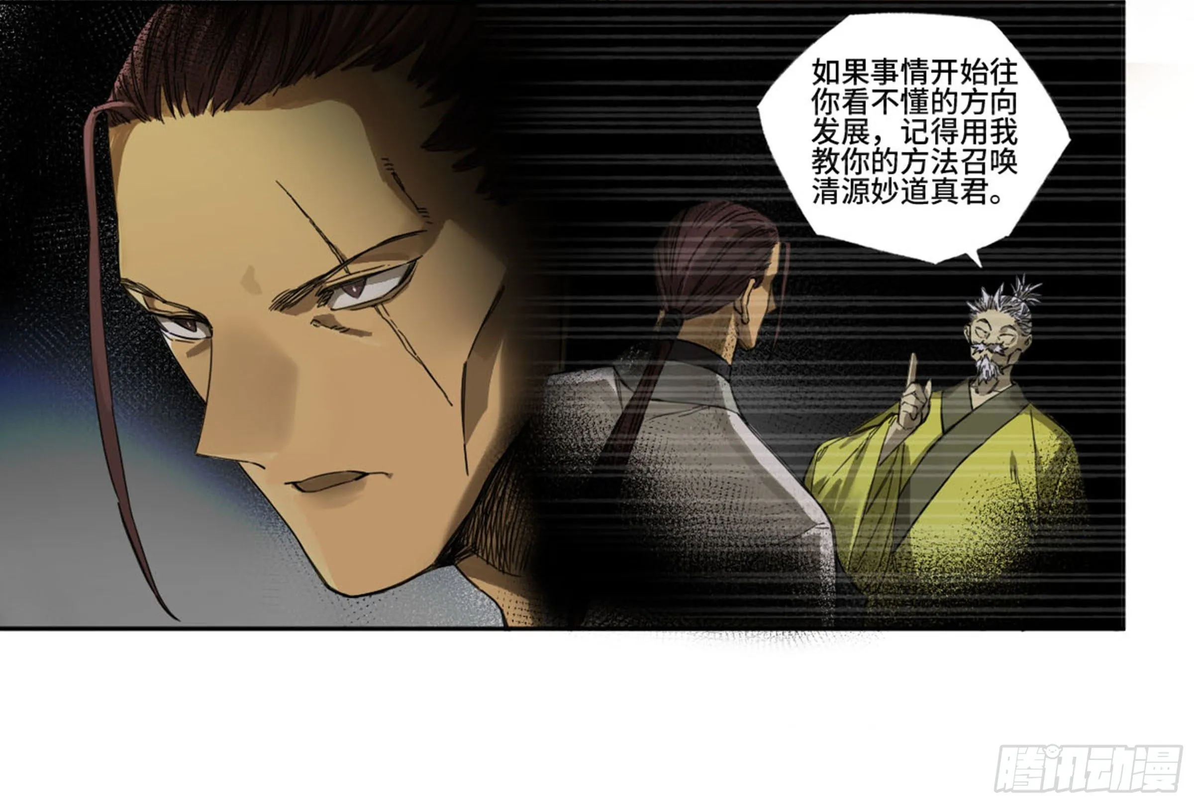 第二卷139降临 第23页