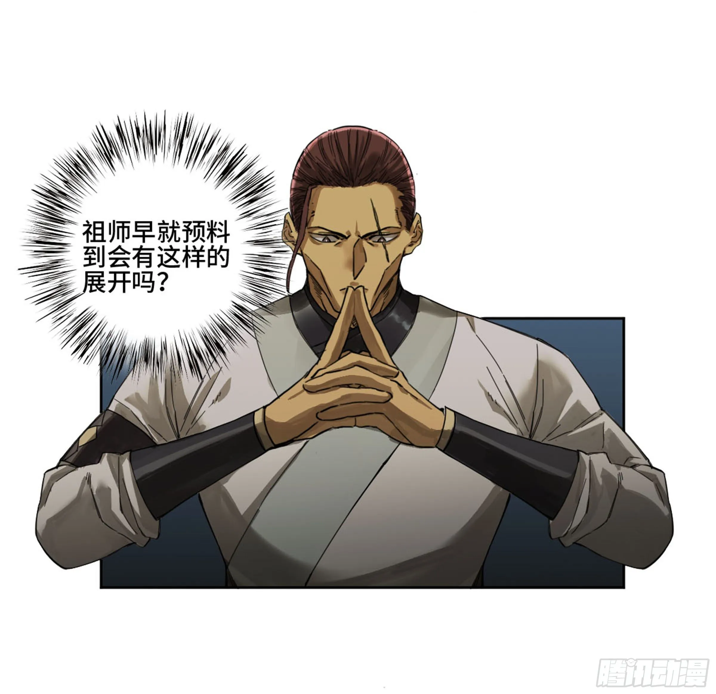 第二卷139降临 第24页