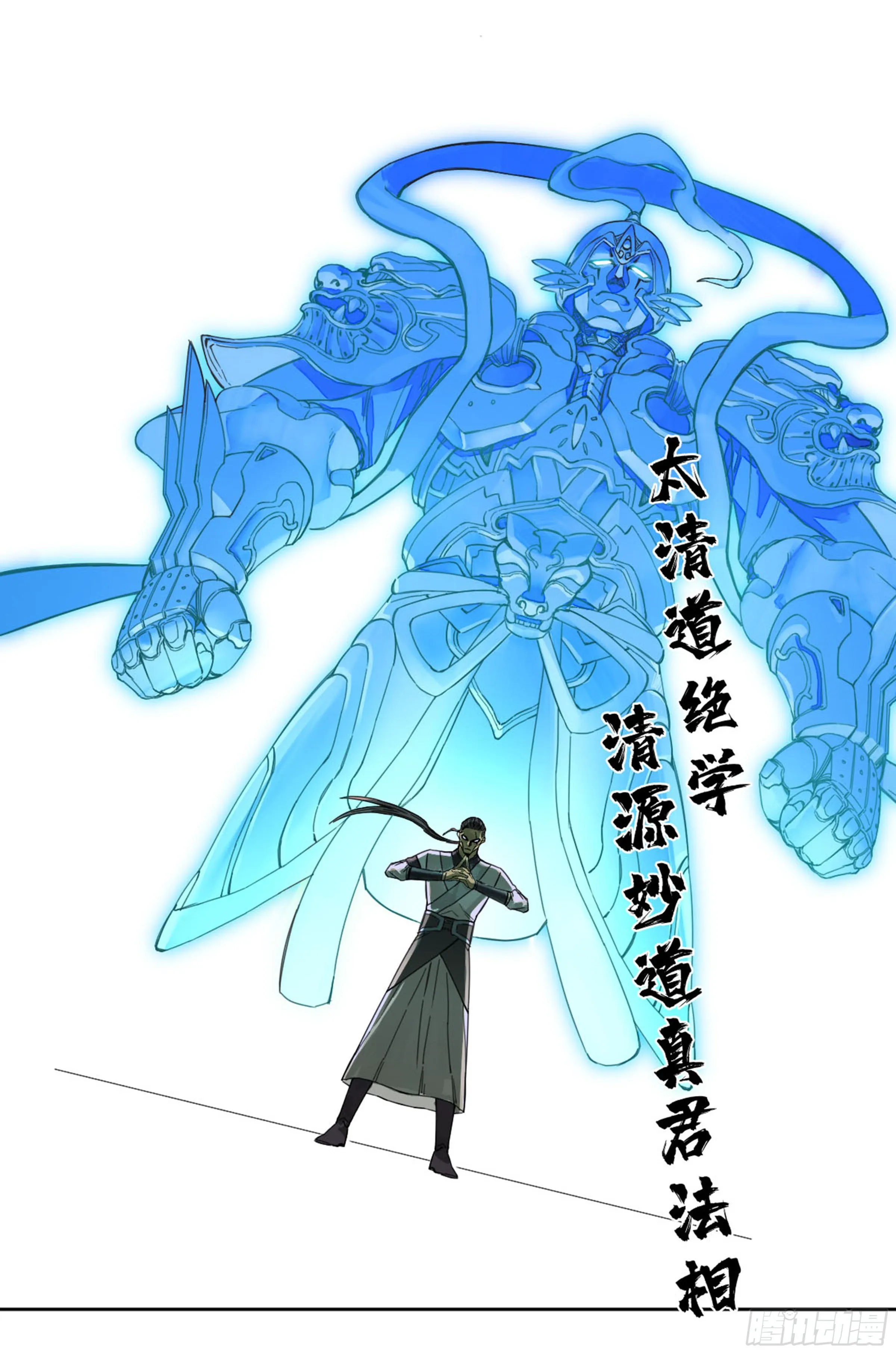 第二卷139降临 第25页