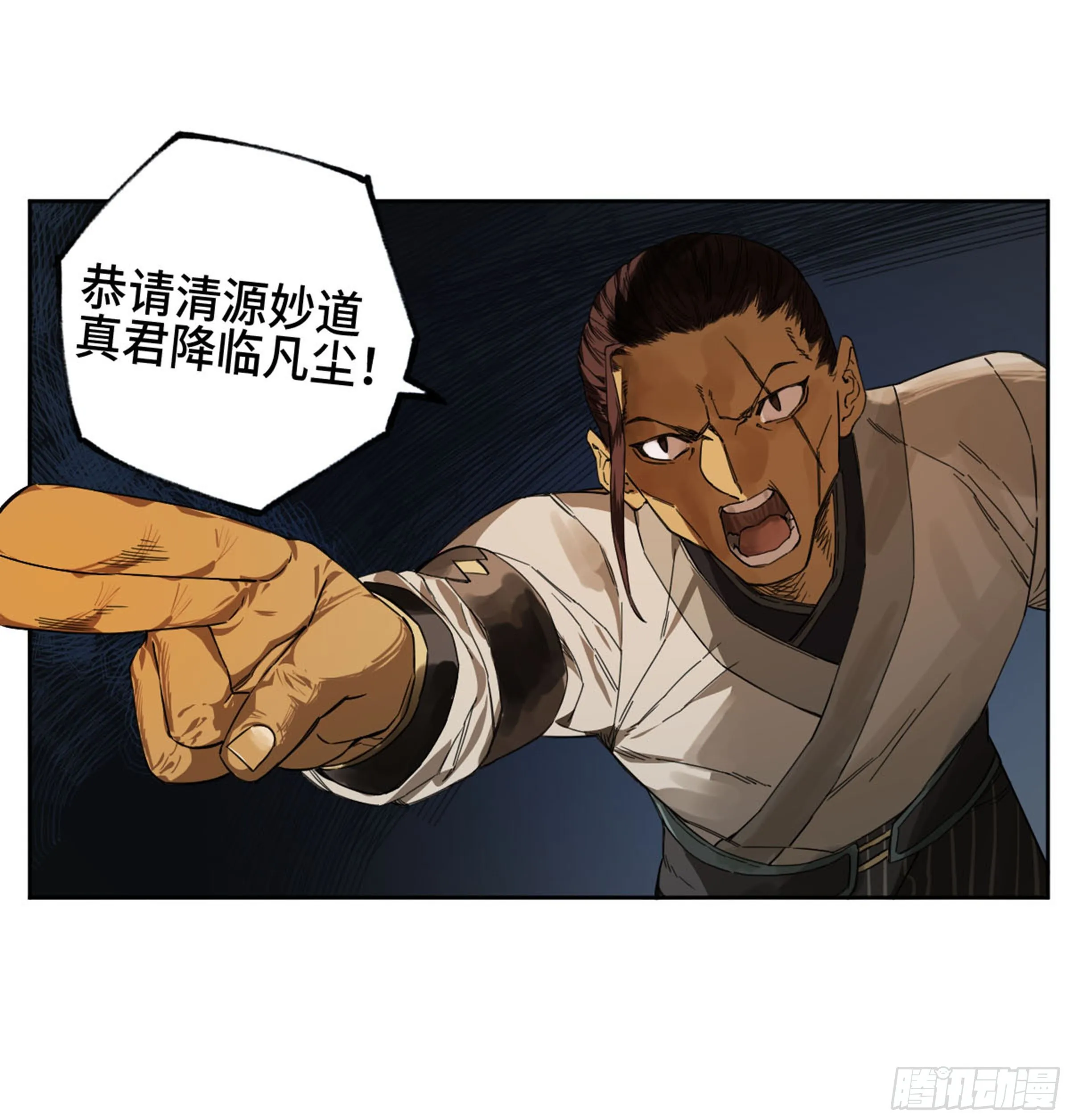 第二卷139降临 第28页
