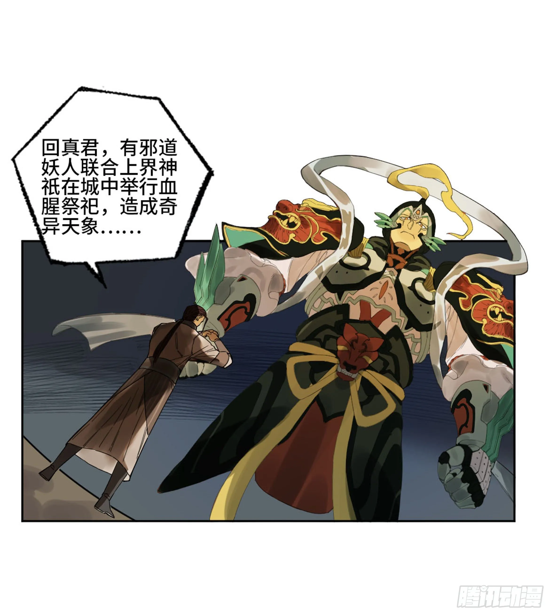 第二卷139降临 第33页