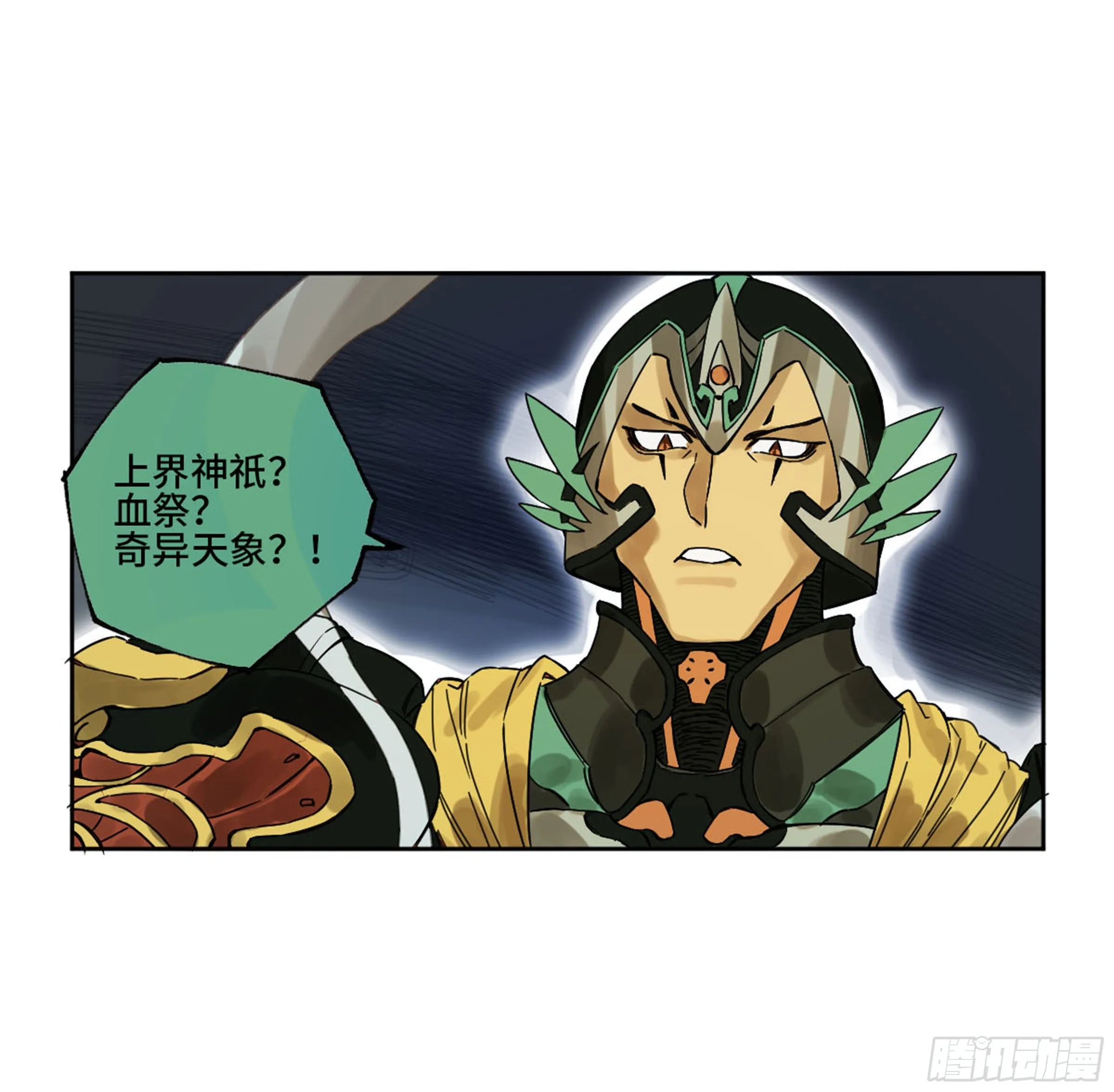 第二卷139降临 第34页