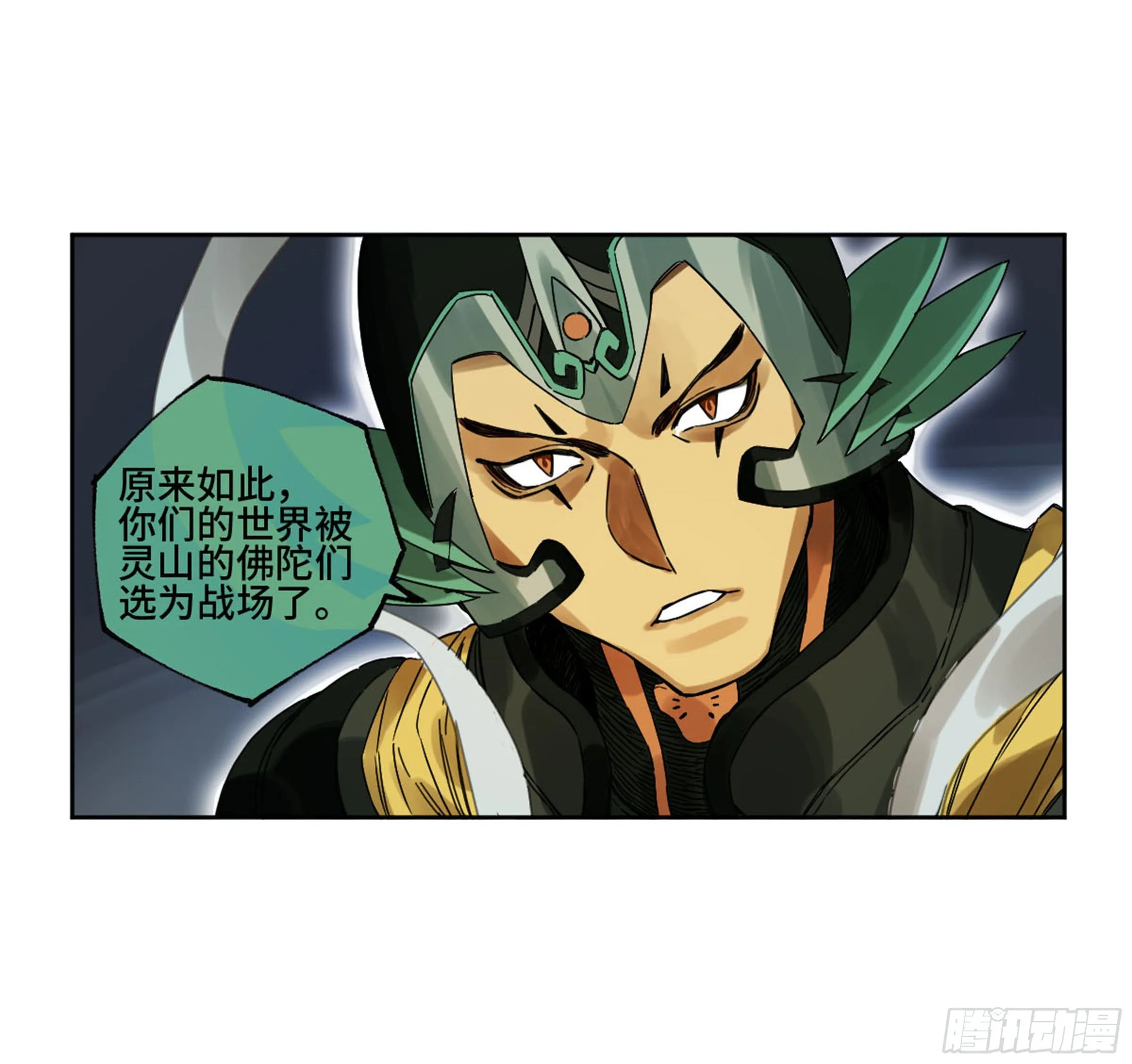 第二卷139降临 第36页