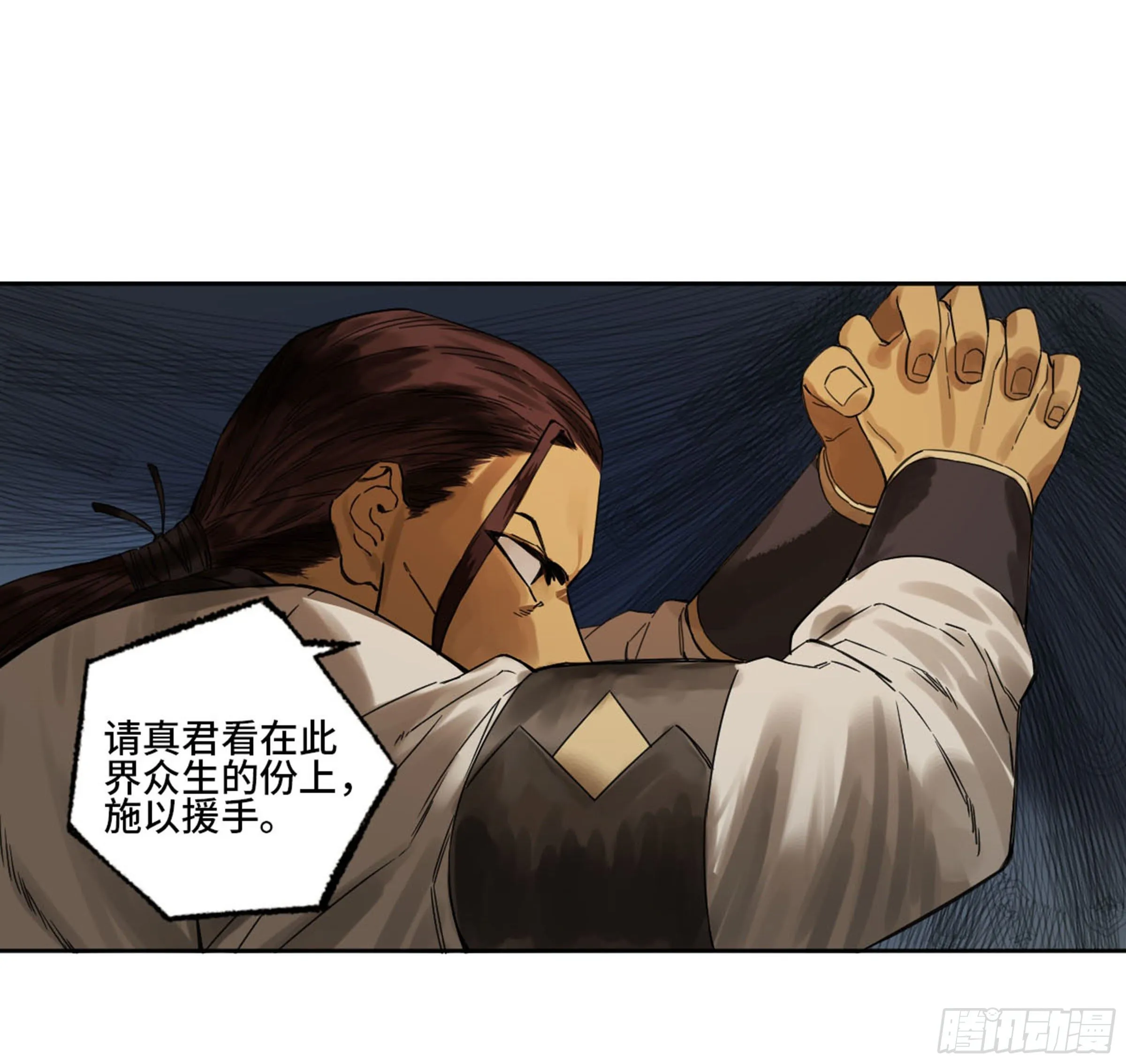 第二卷139降临 第39页