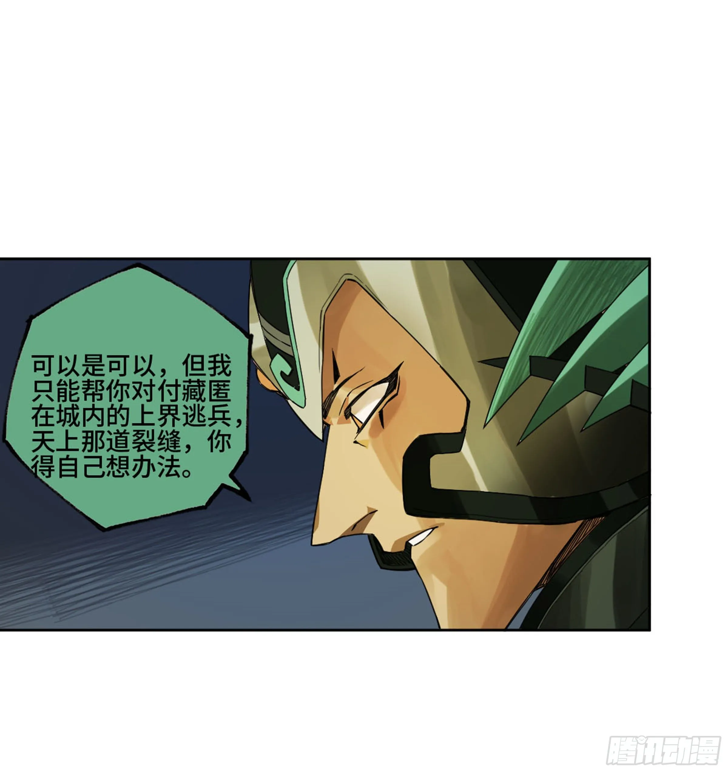 第二卷139降临 第40页
