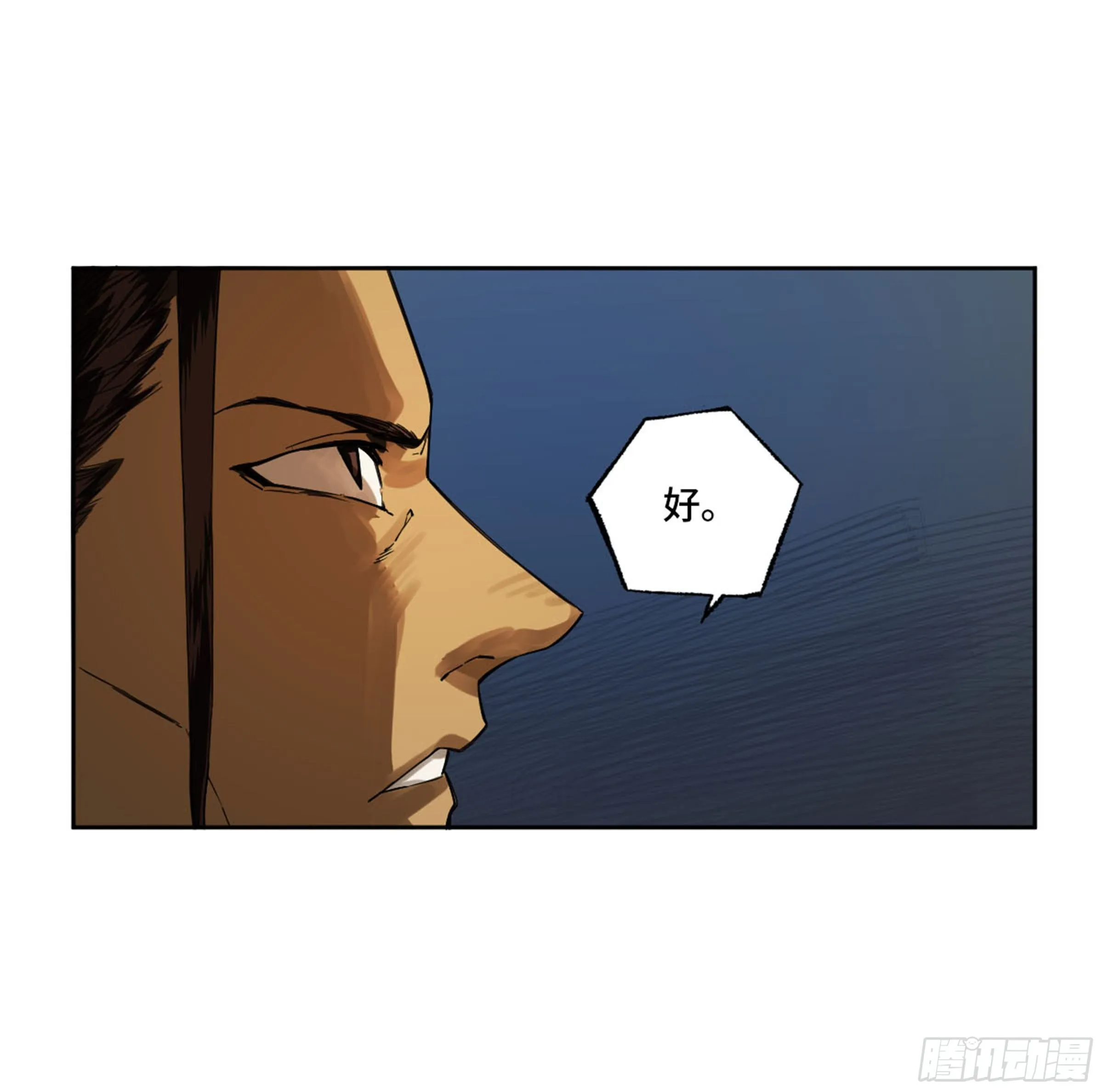 第二卷139降临 第41页