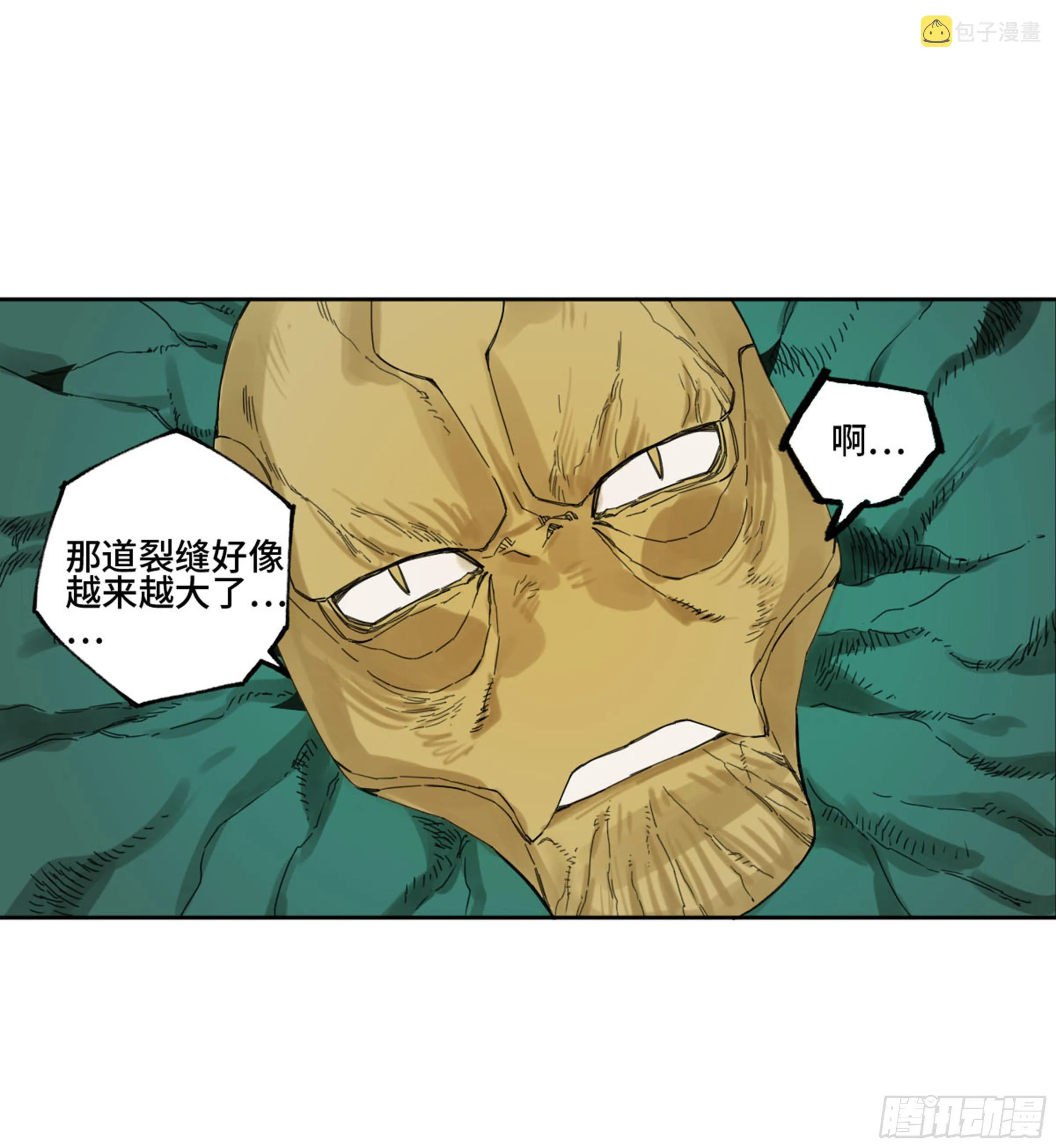 第二卷139降临 第42页