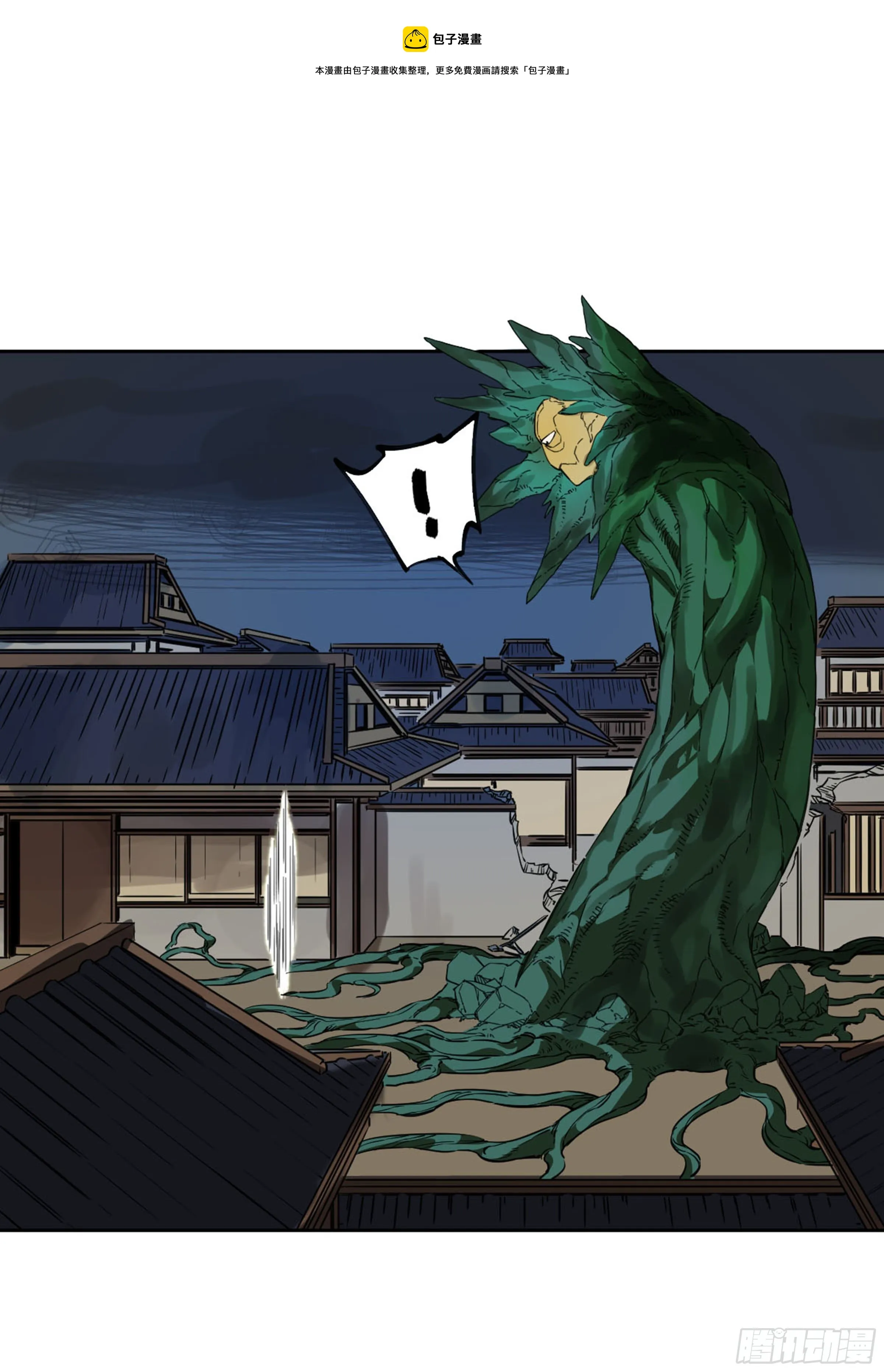 第二卷139降临 第43页