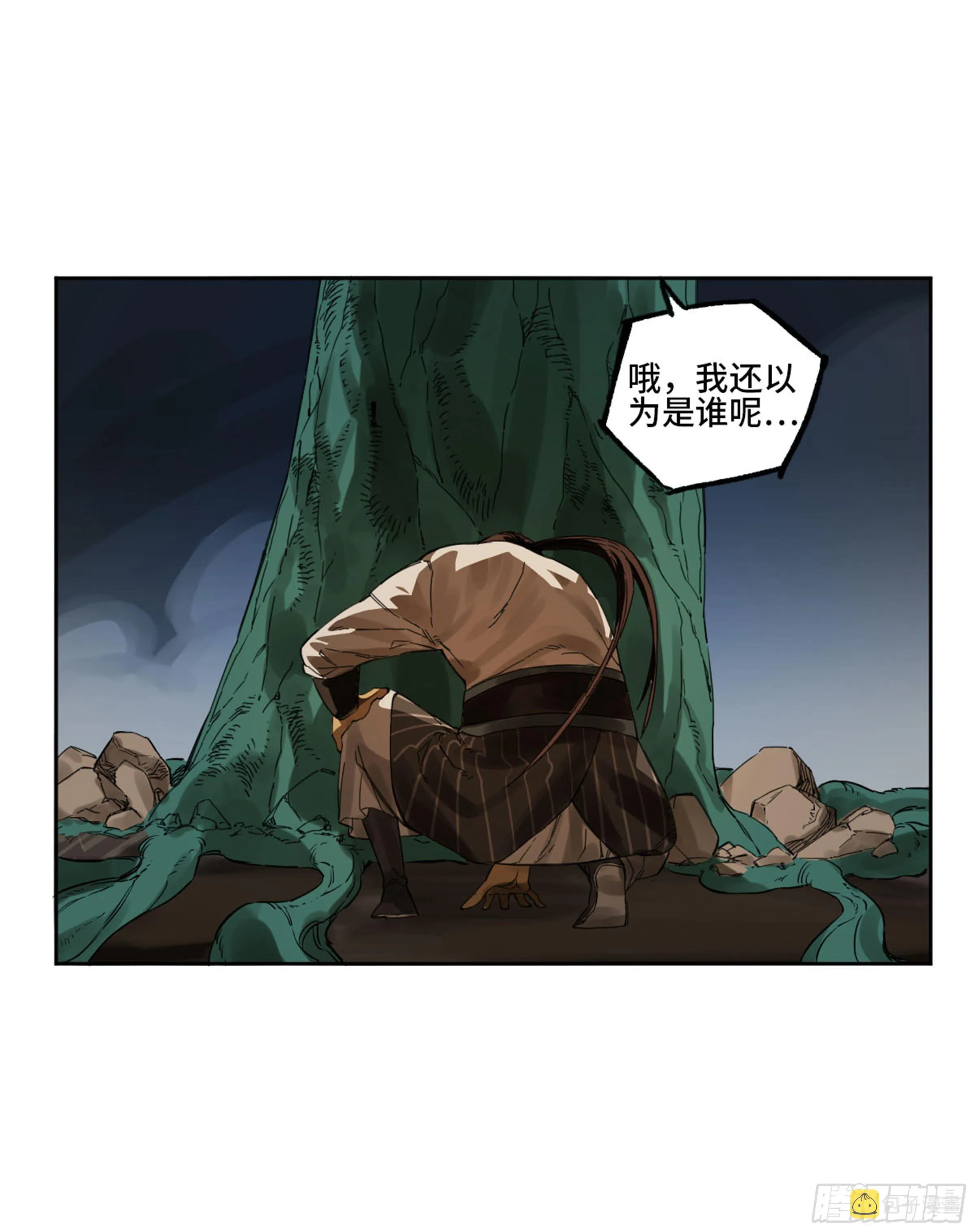 第二卷139降临 第44页