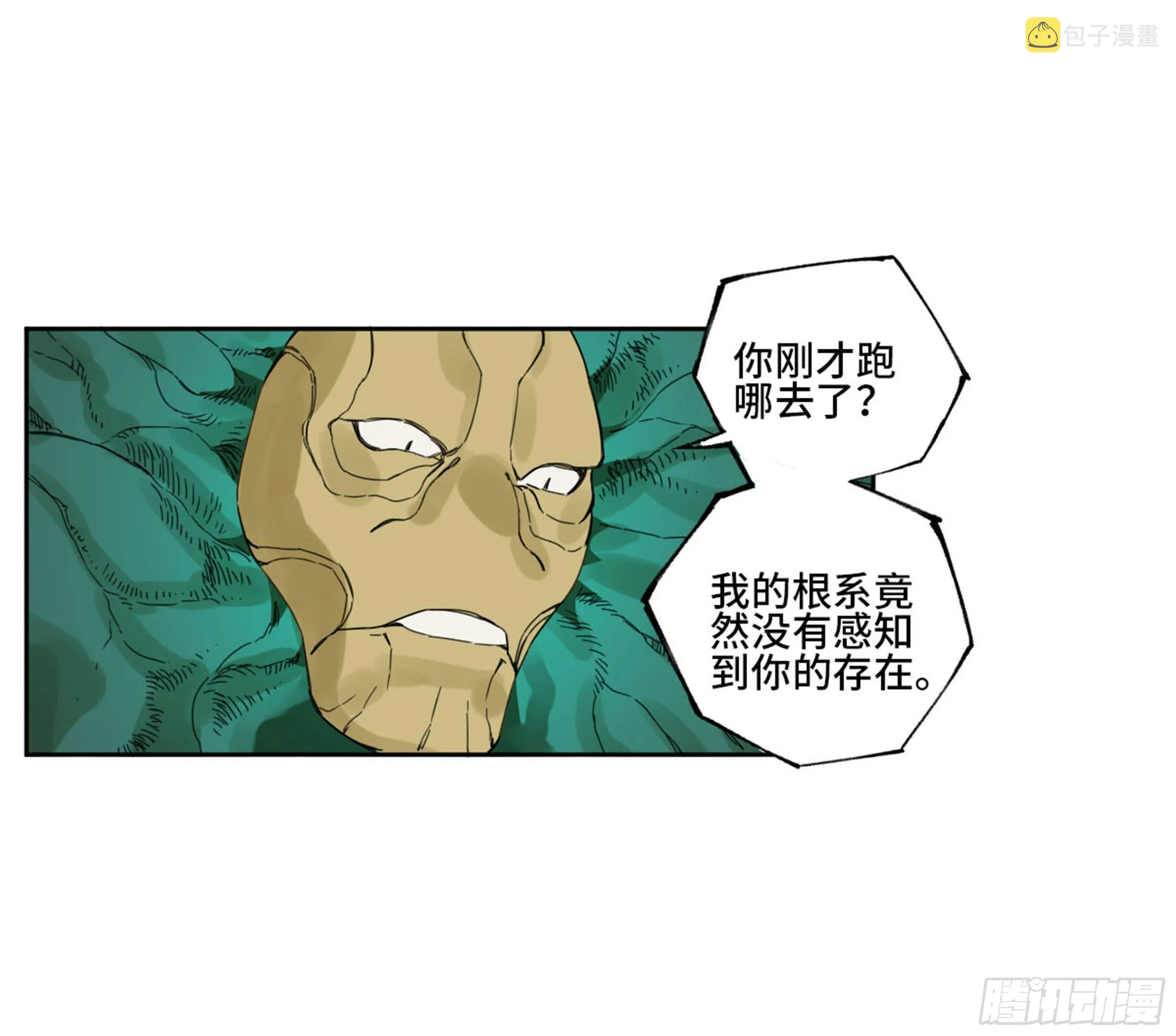 第二卷139降临 第45页