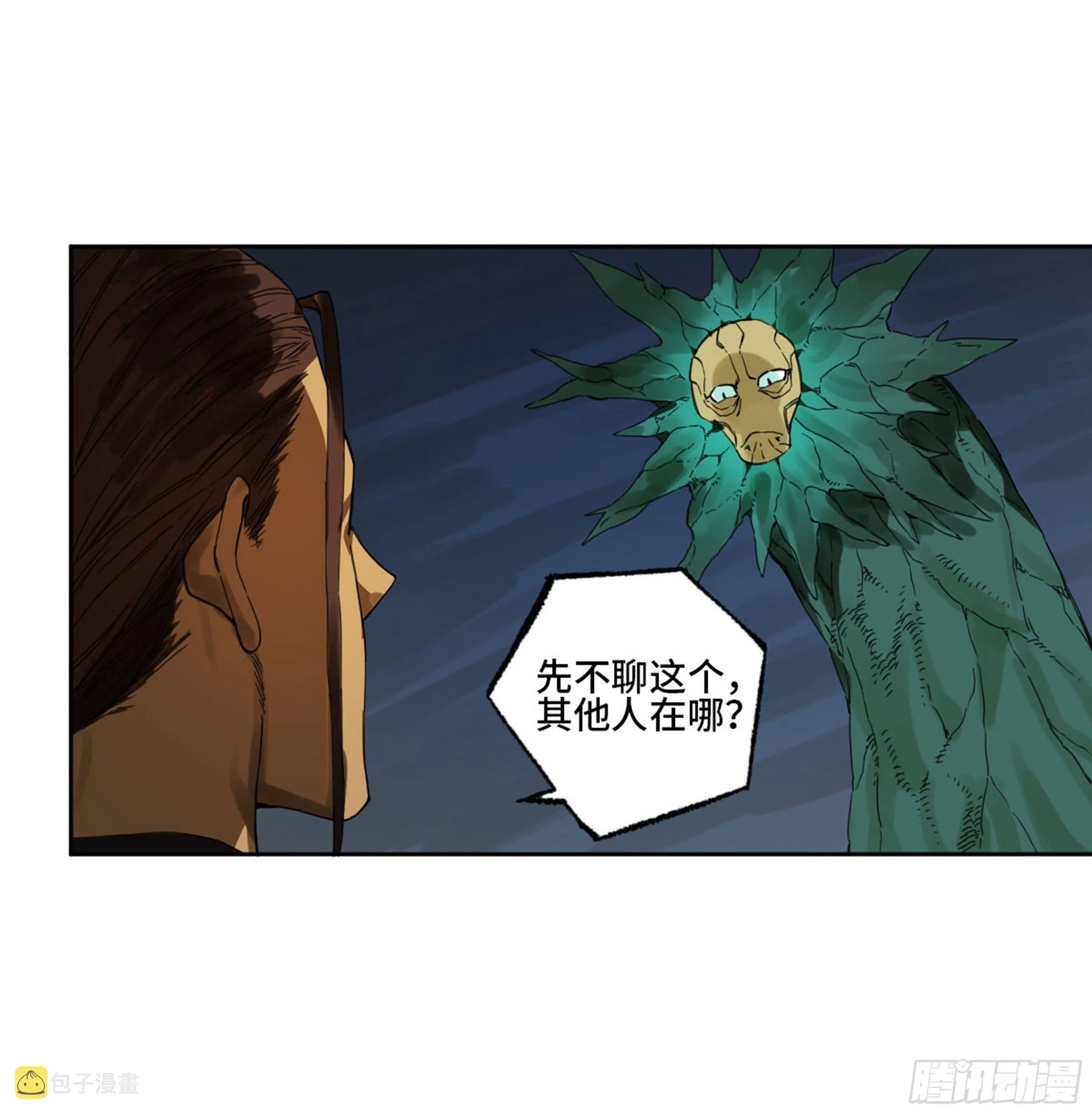 第二卷139降临 第48页