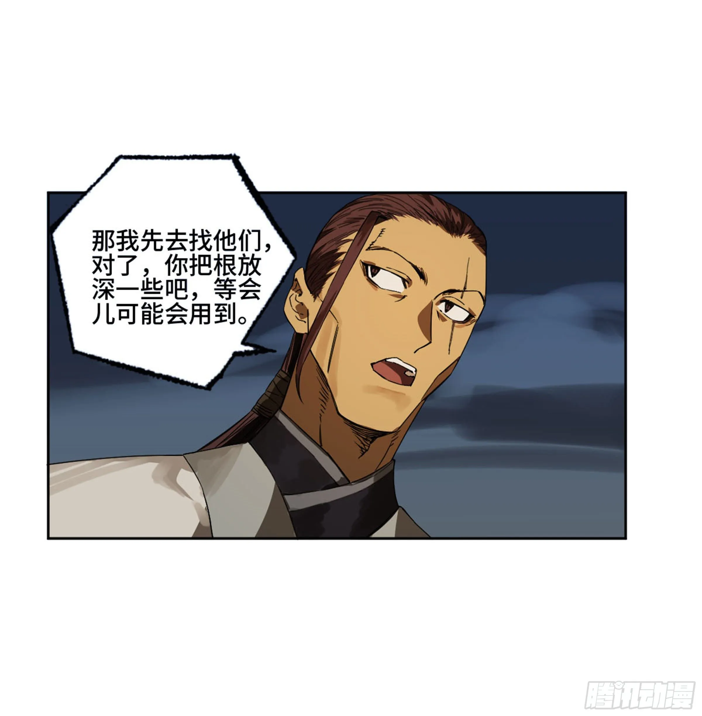 第二卷139降临 第50页