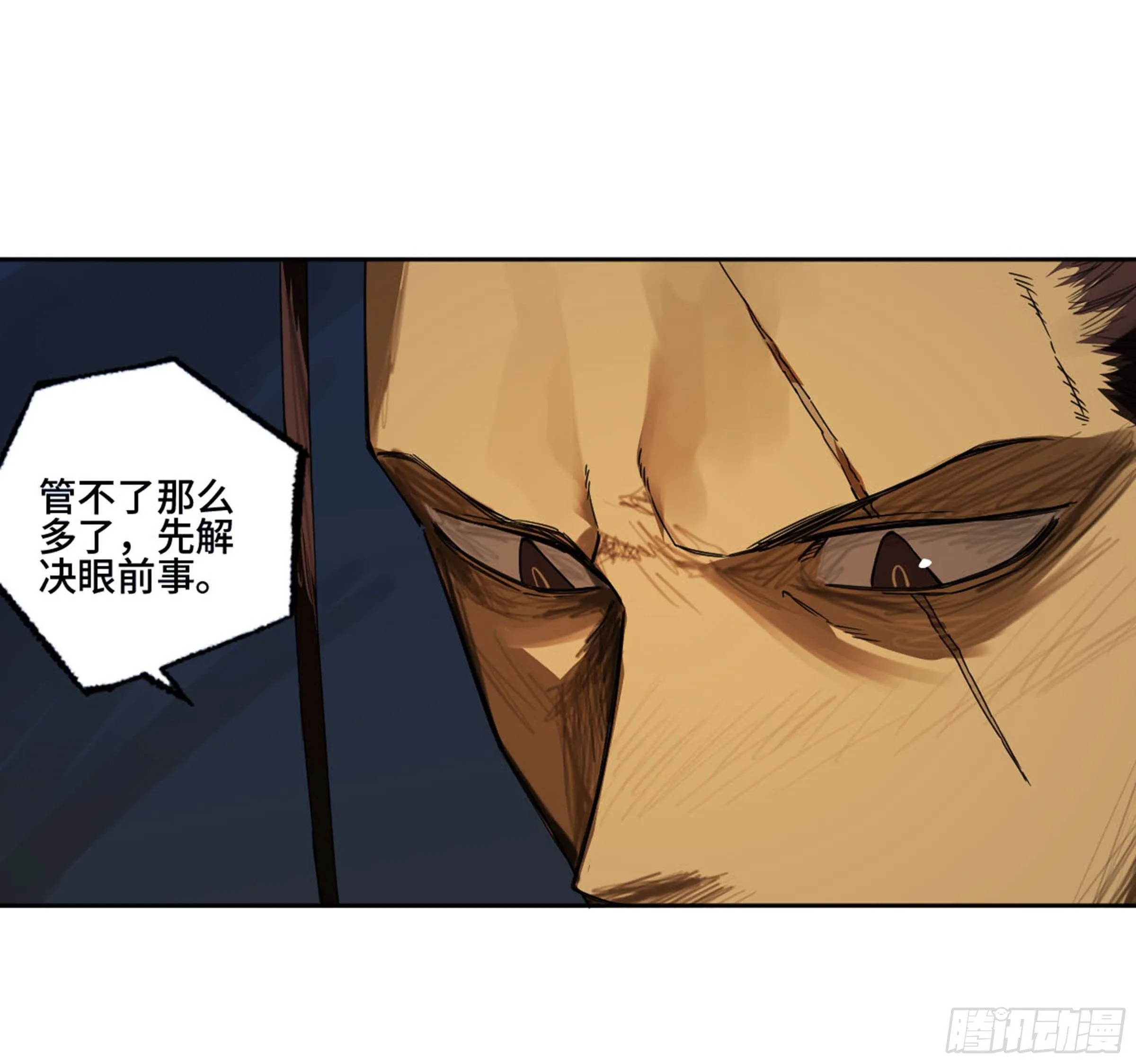 第二卷139降临 第52页