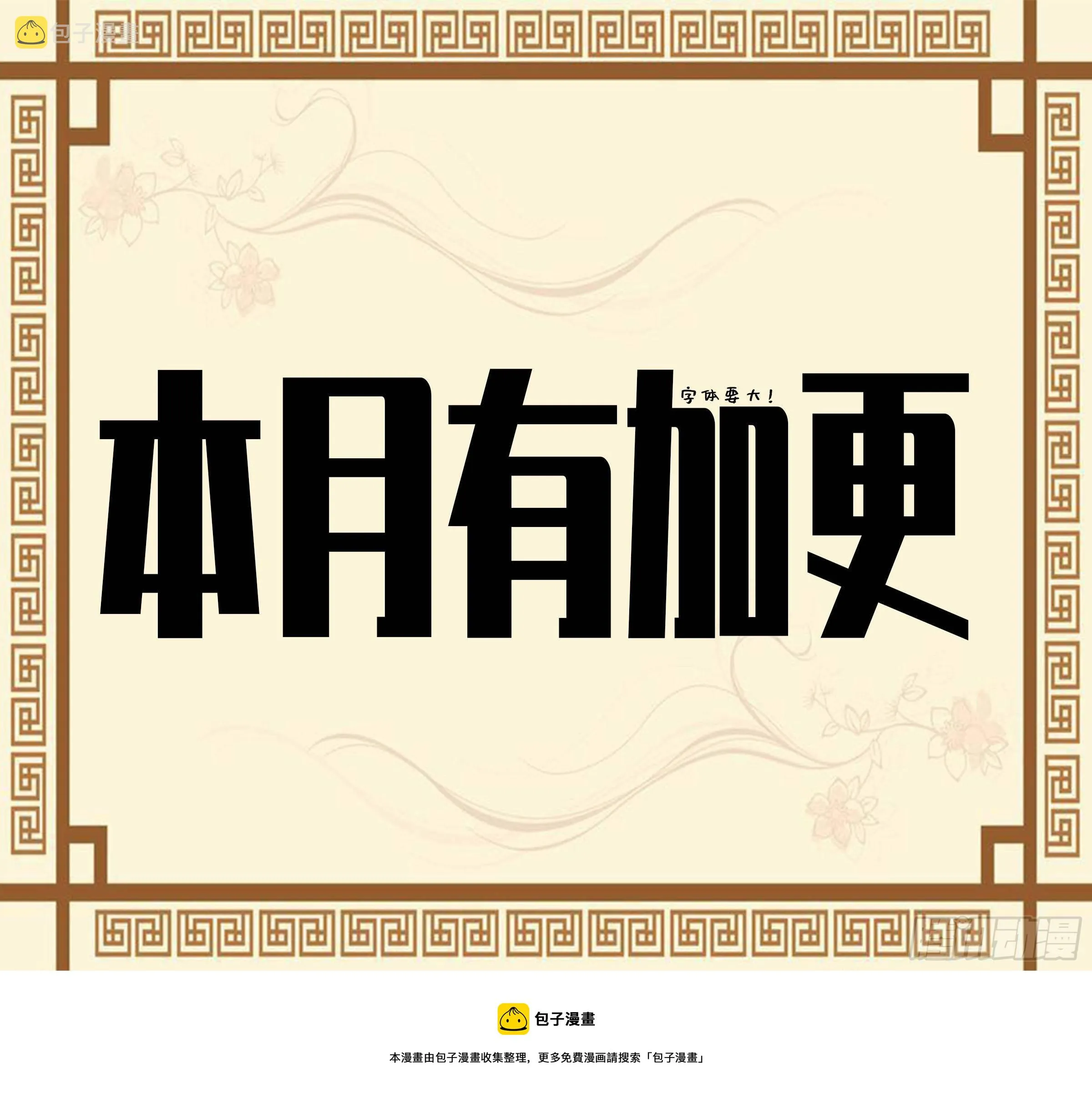 第二卷139降临 第56页