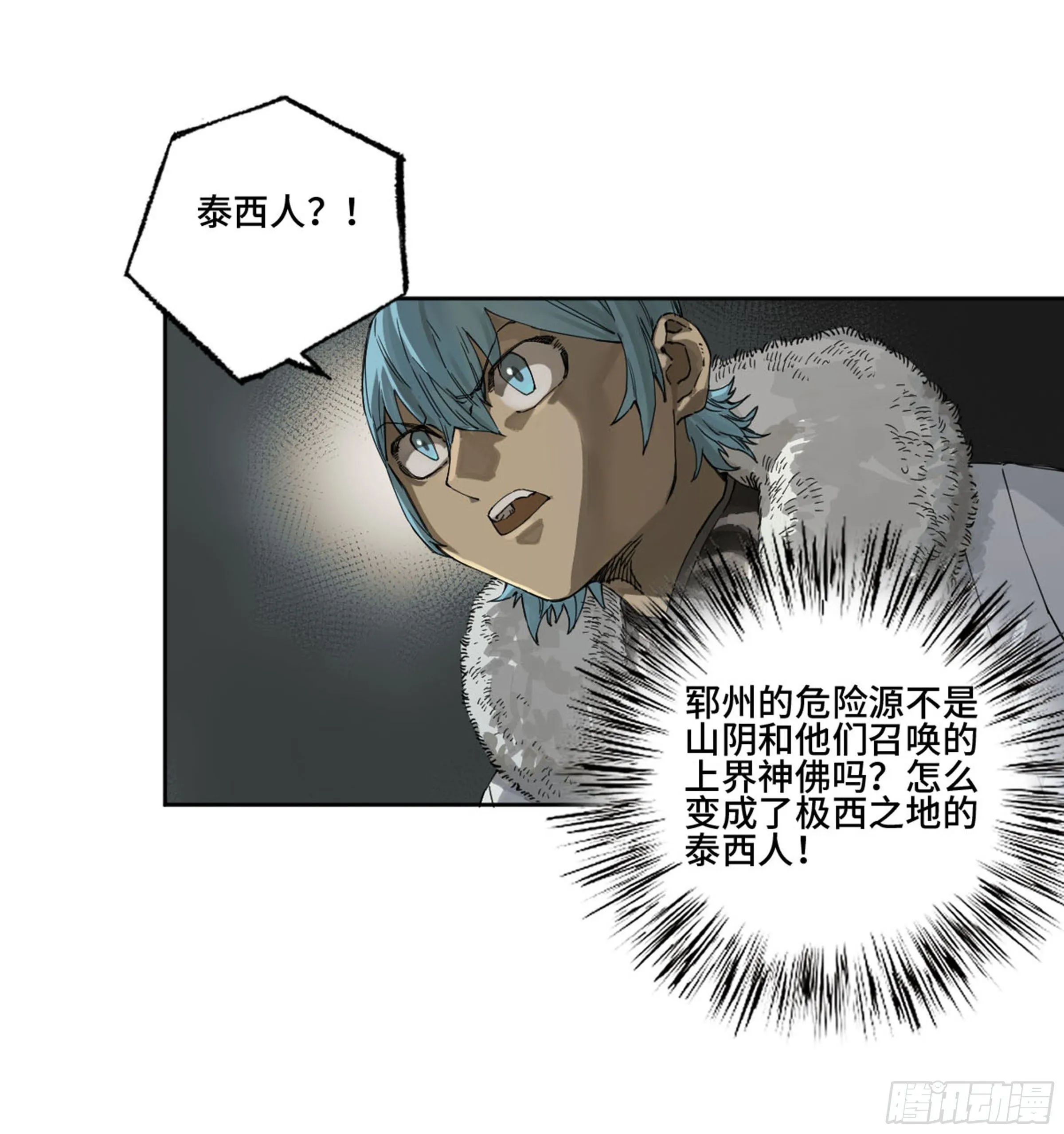 第二卷138先除掉一个 第2页