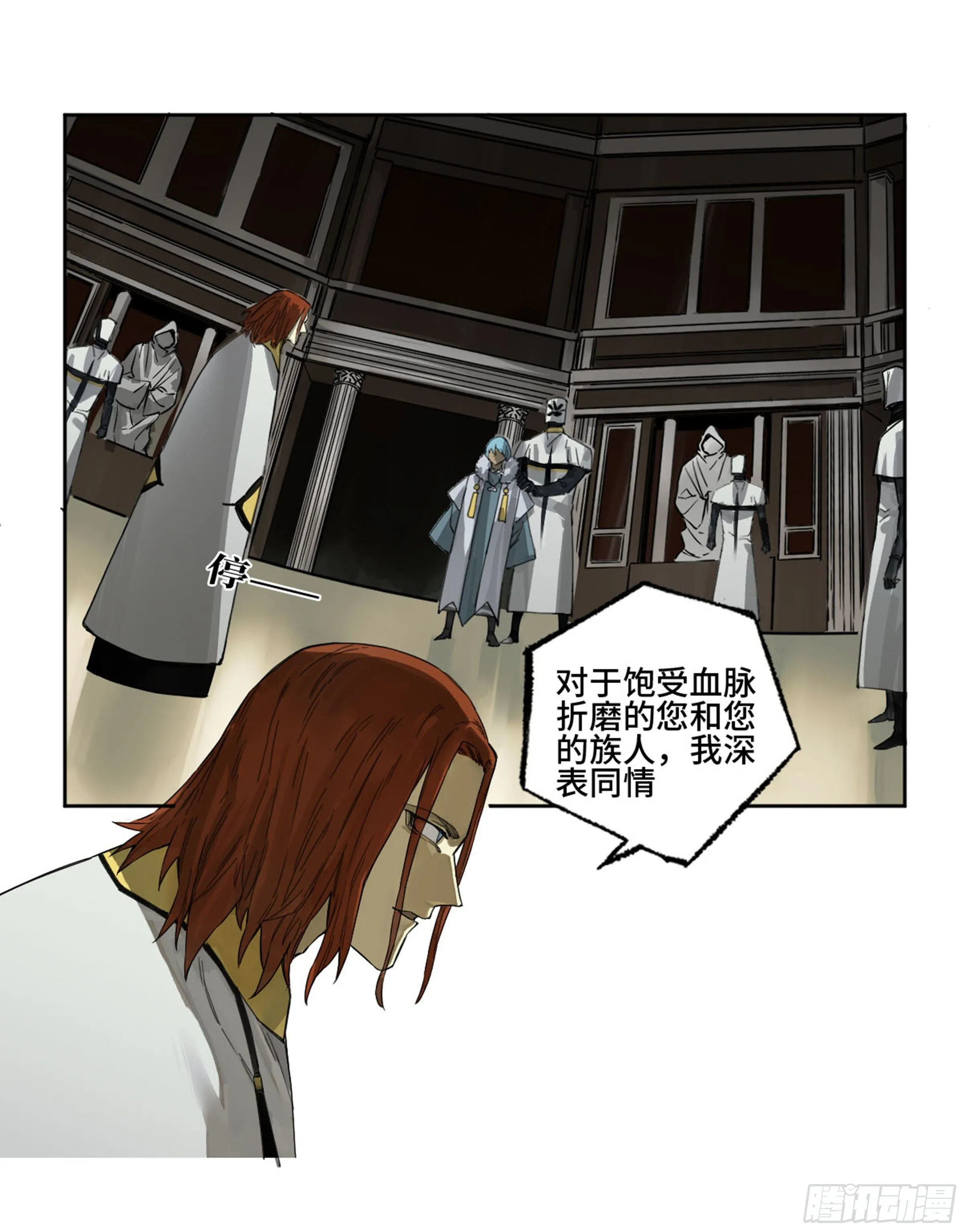 第二卷138先除掉一个 第3页