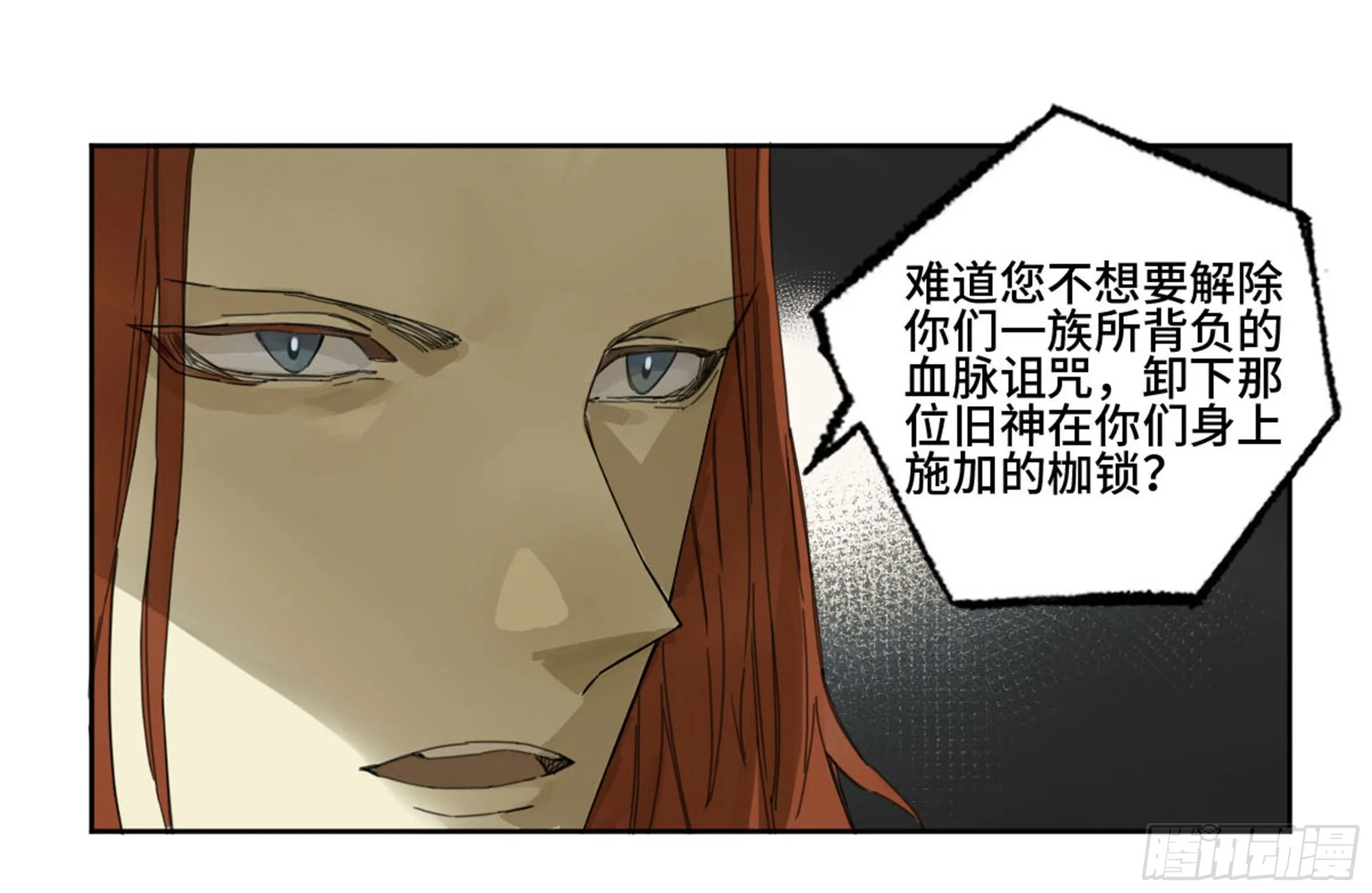 第二卷138先除掉一个 第6页