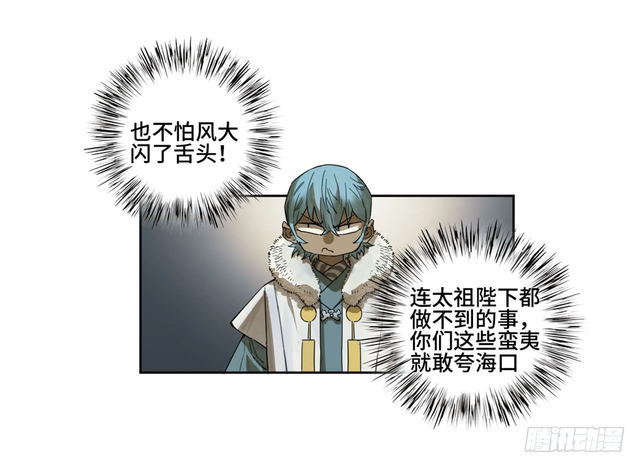 第二卷138先除掉一个 第7页