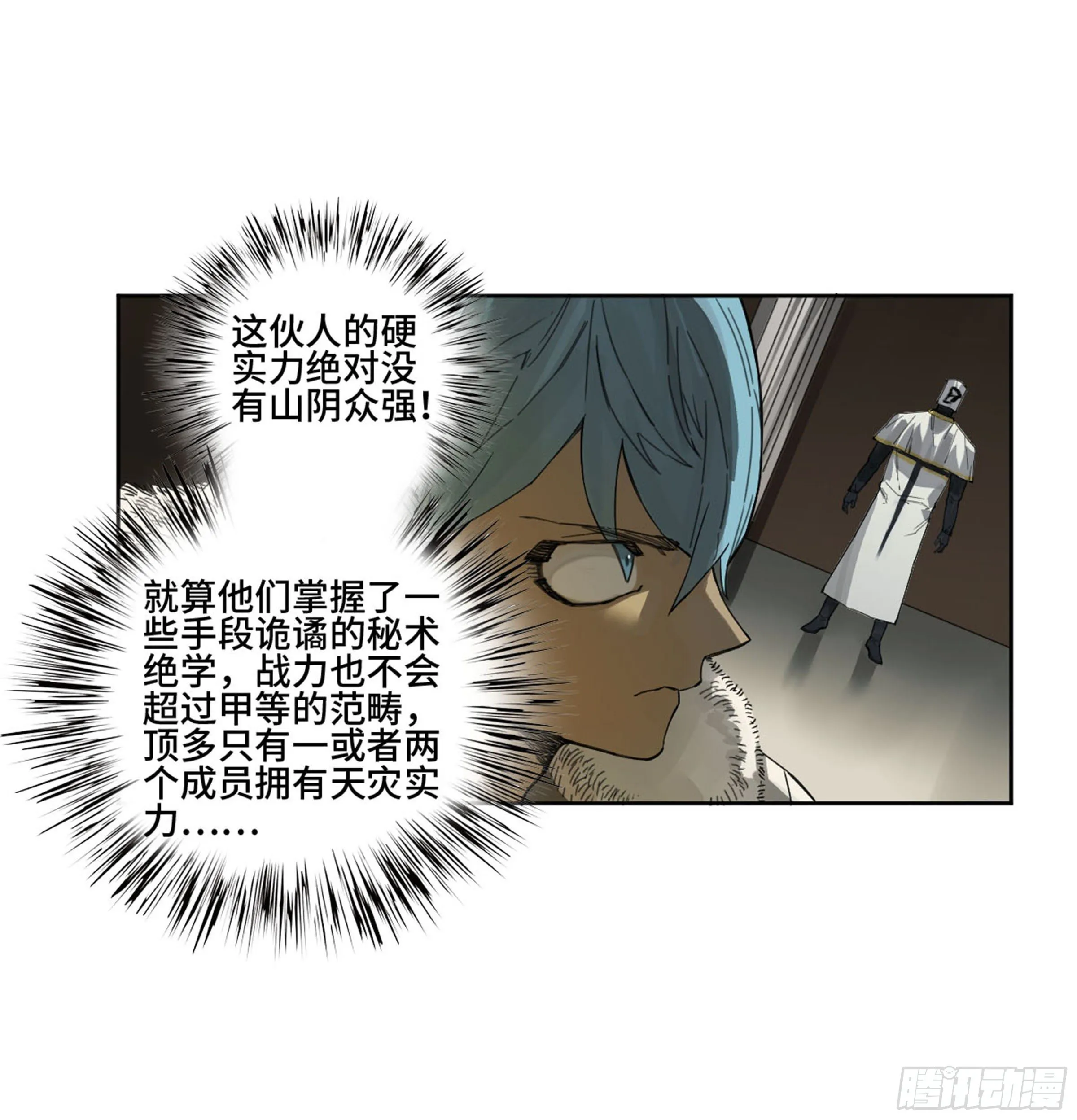 第二卷138先除掉一个 第9页