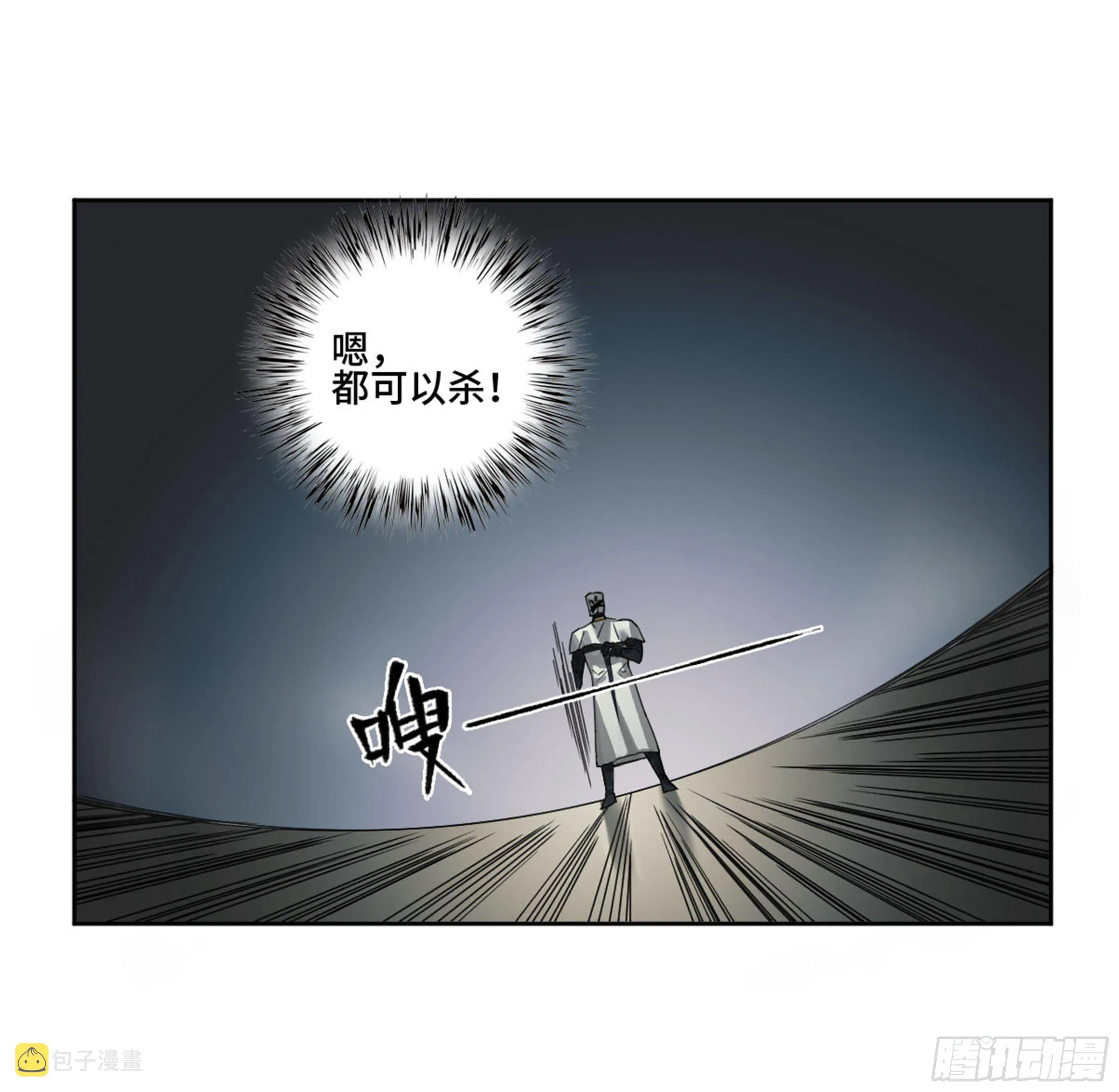第二卷138先除掉一个 第10页