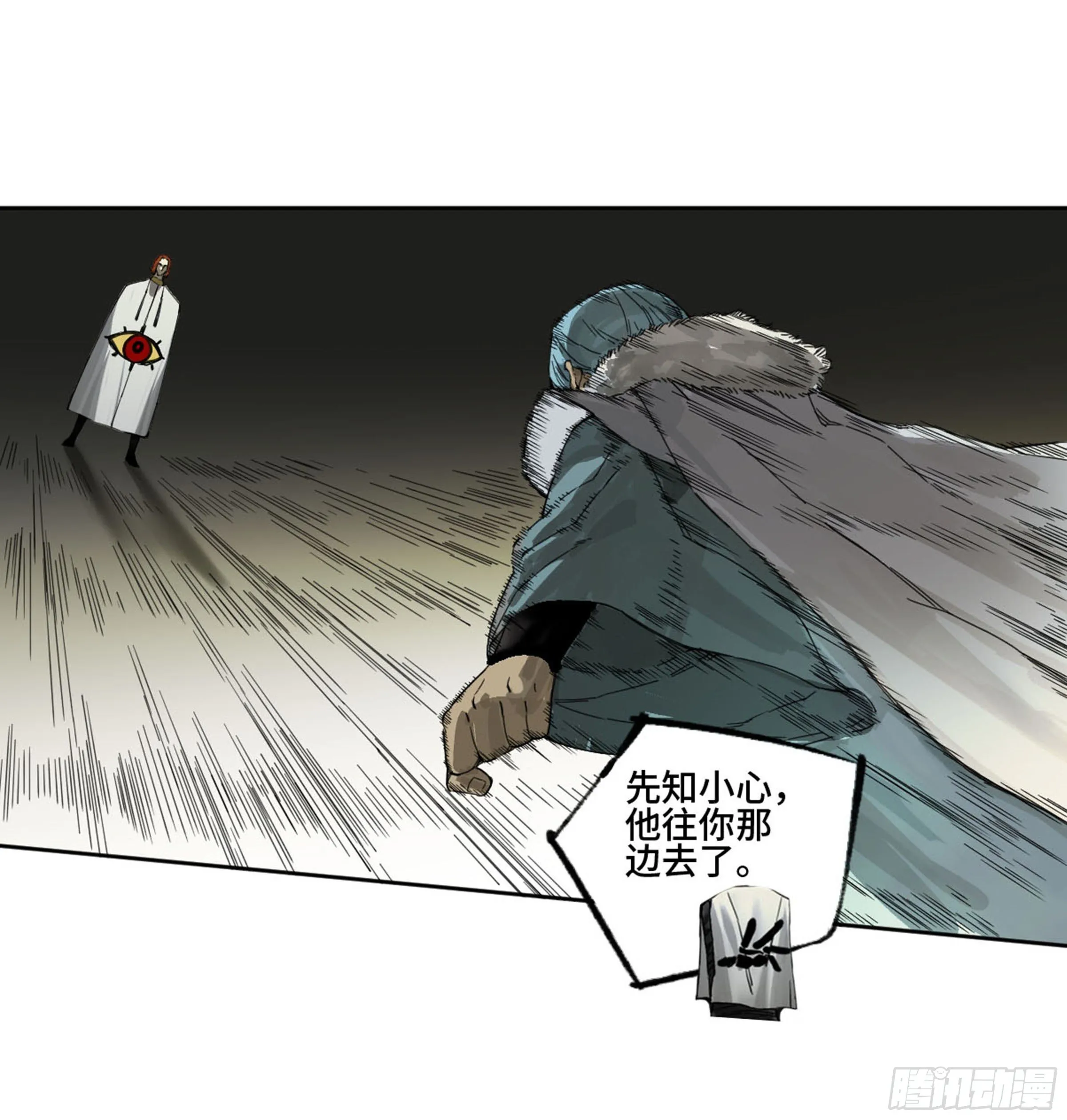 第二卷138先除掉一个 第12页