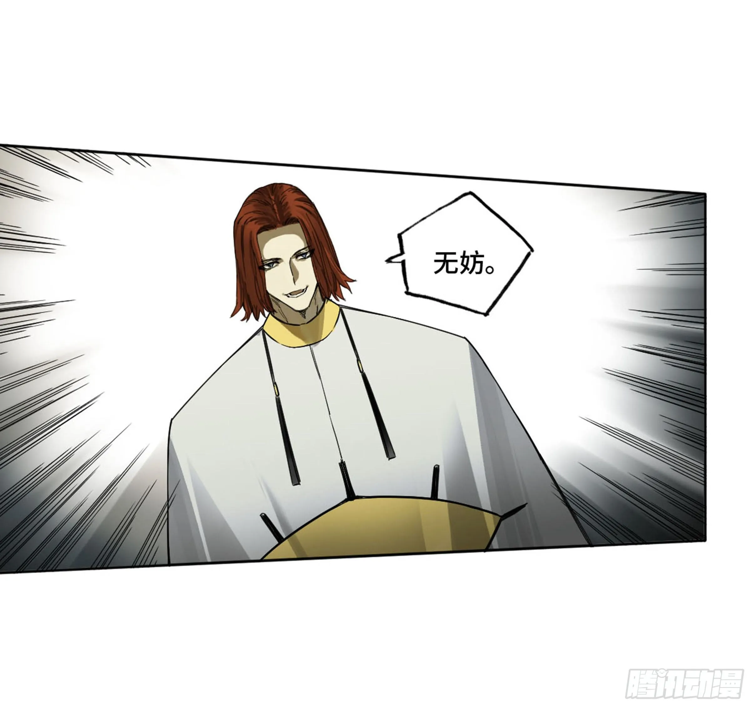 第二卷138先除掉一个 第13页