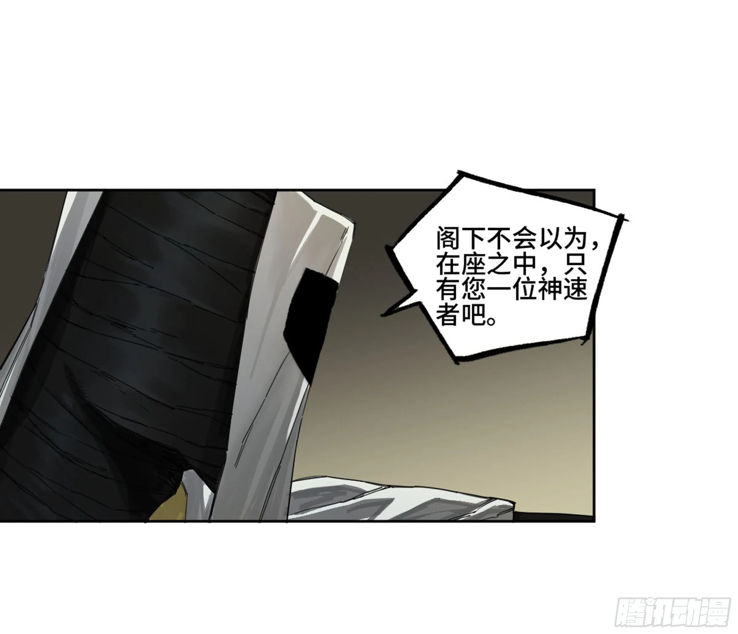 第二卷138先除掉一个 第16页