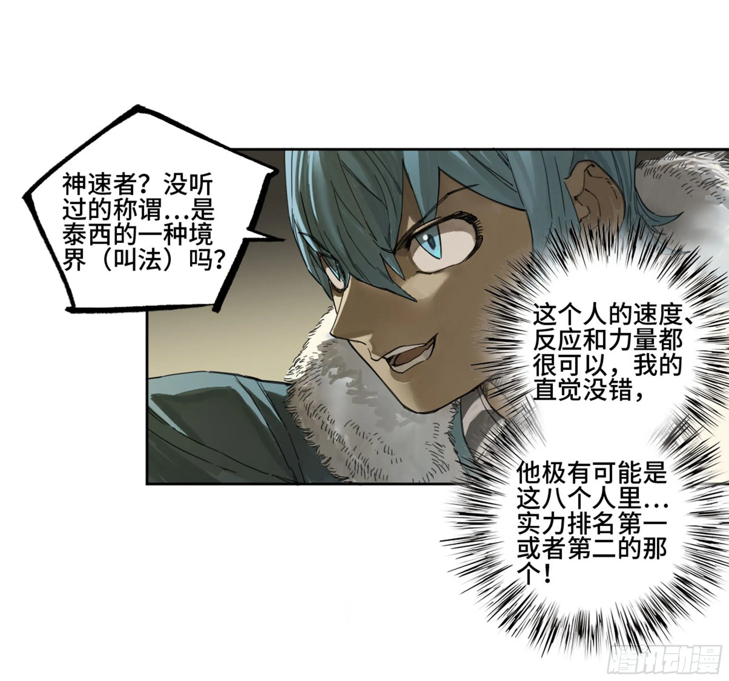第二卷138先除掉一个 第17页