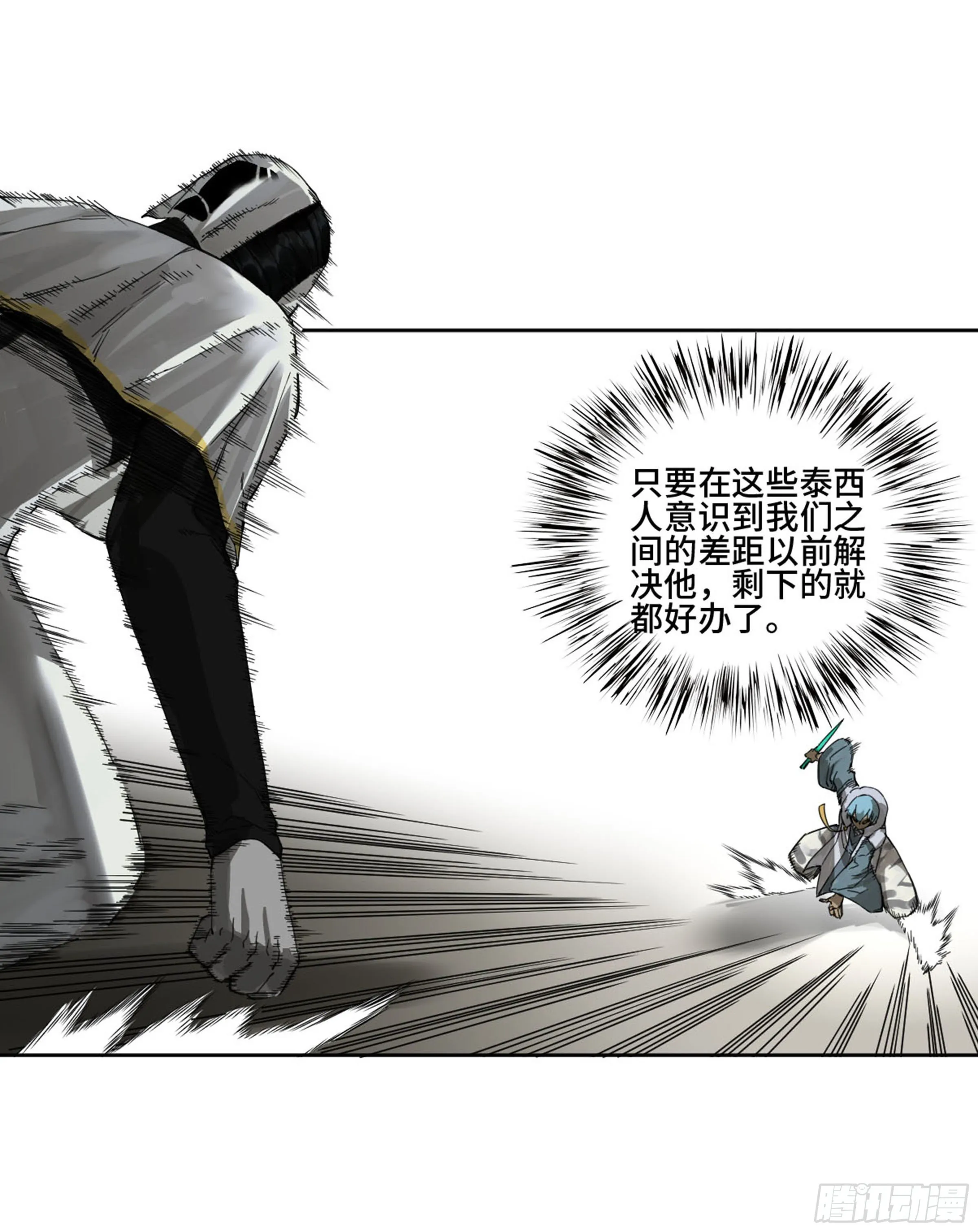 第二卷138先除掉一个 第19页