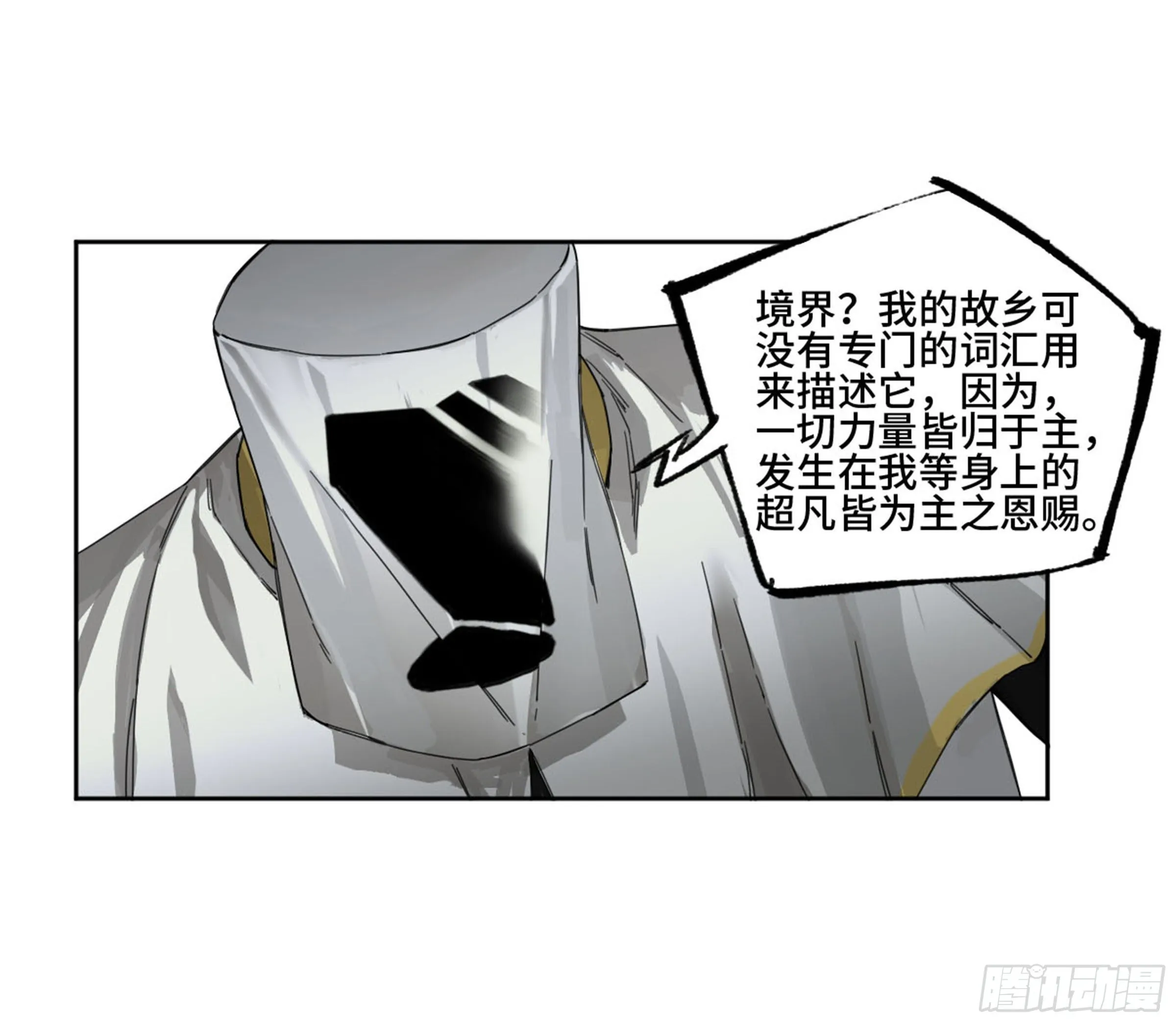 第二卷138先除掉一个 第20页