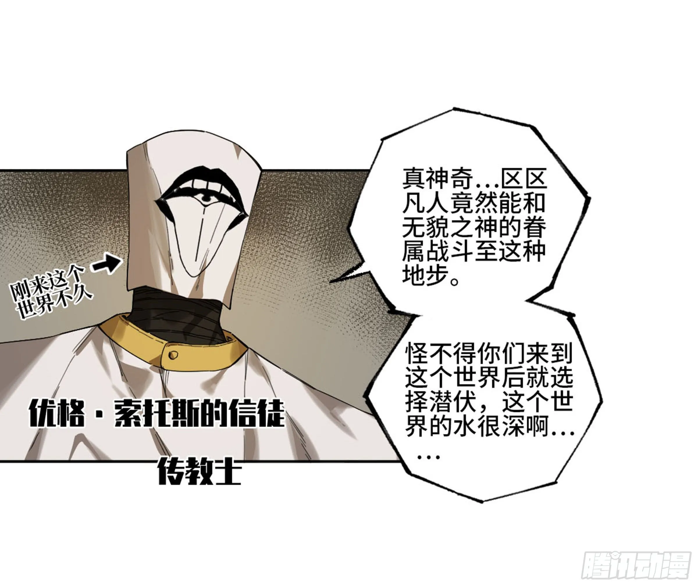 第二卷138先除掉一个 第26页