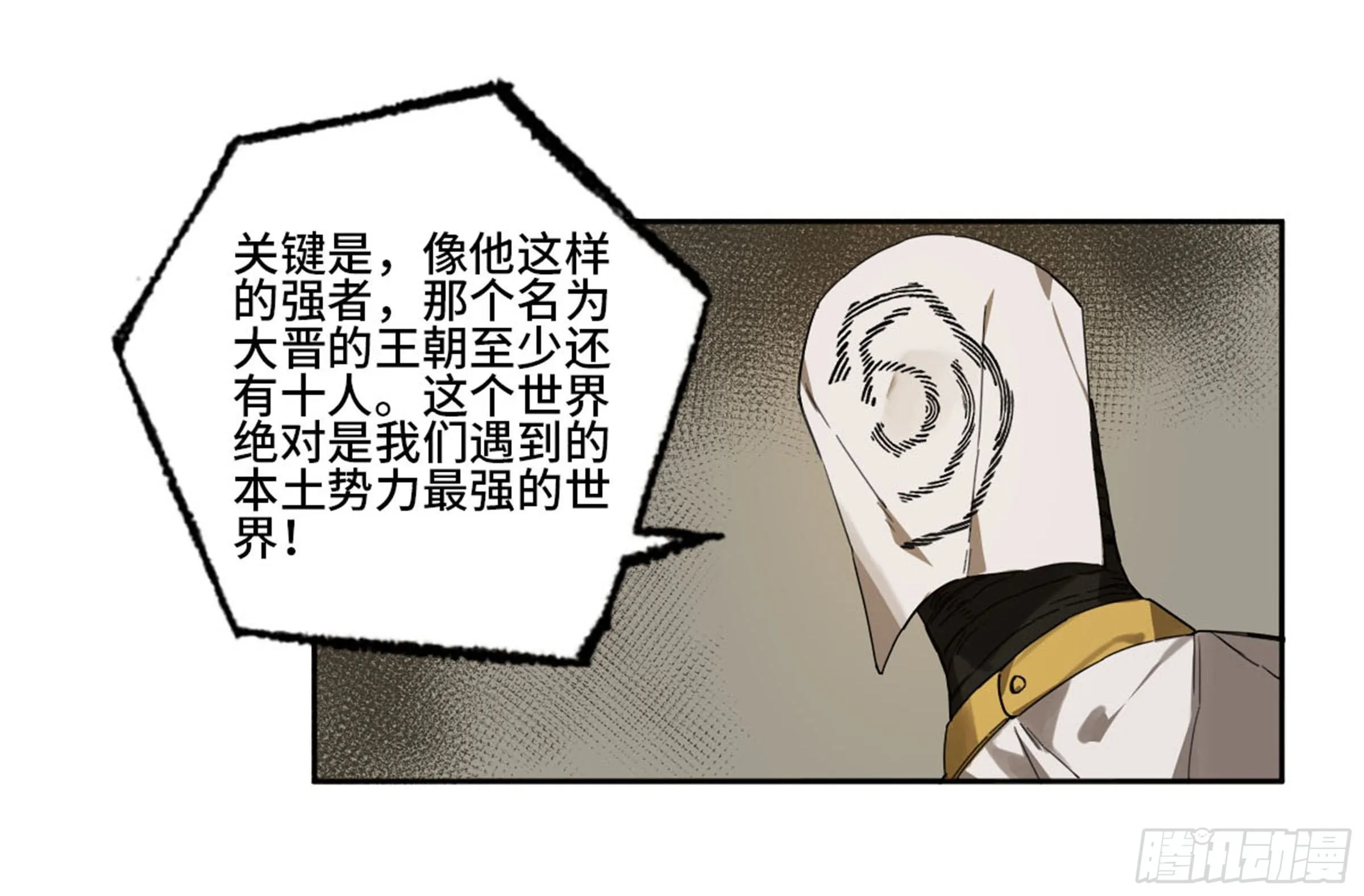 第二卷138先除掉一个 第27页