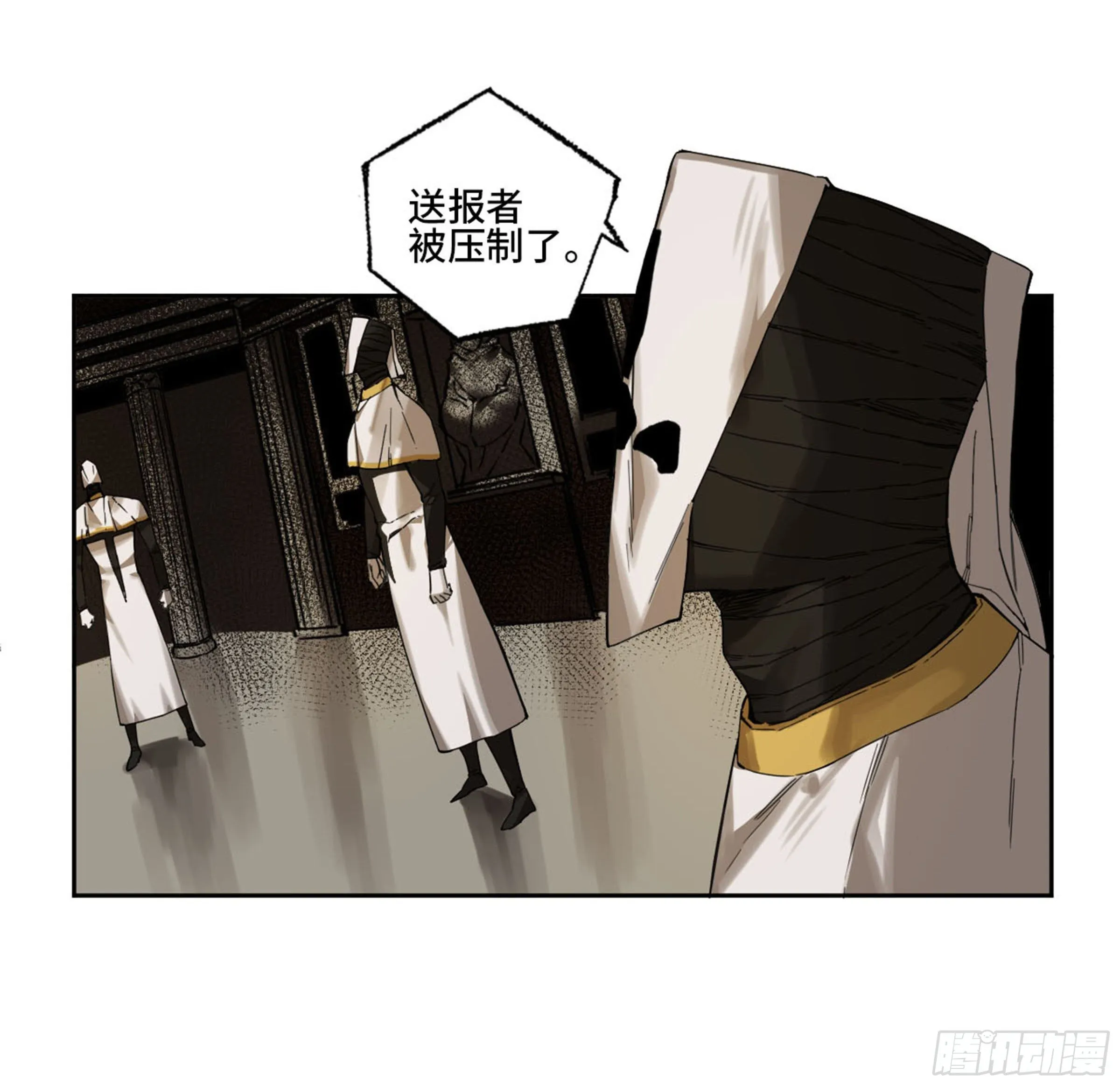 第二卷138先除掉一个 第28页