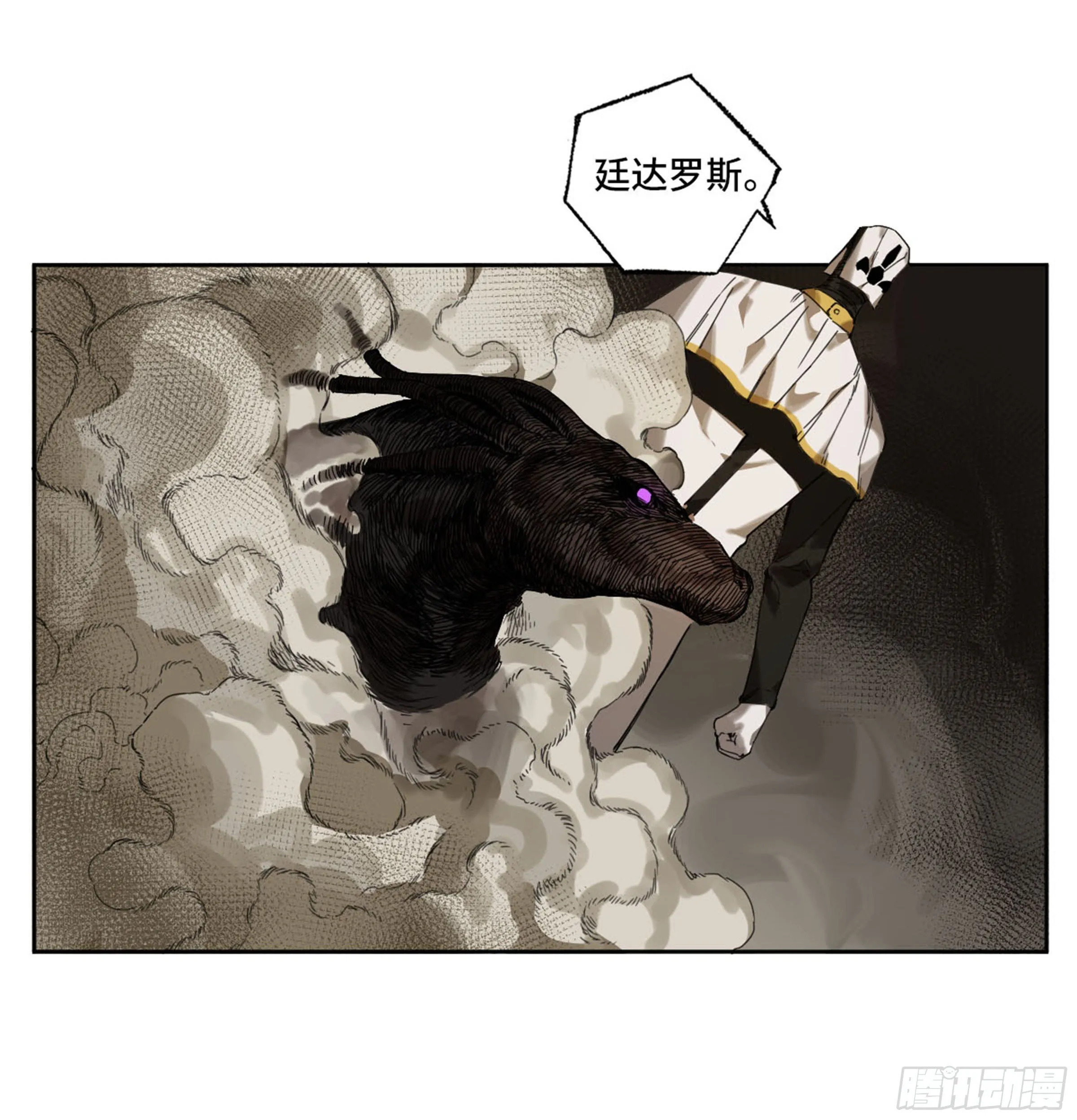 第二卷138先除掉一个 第29页