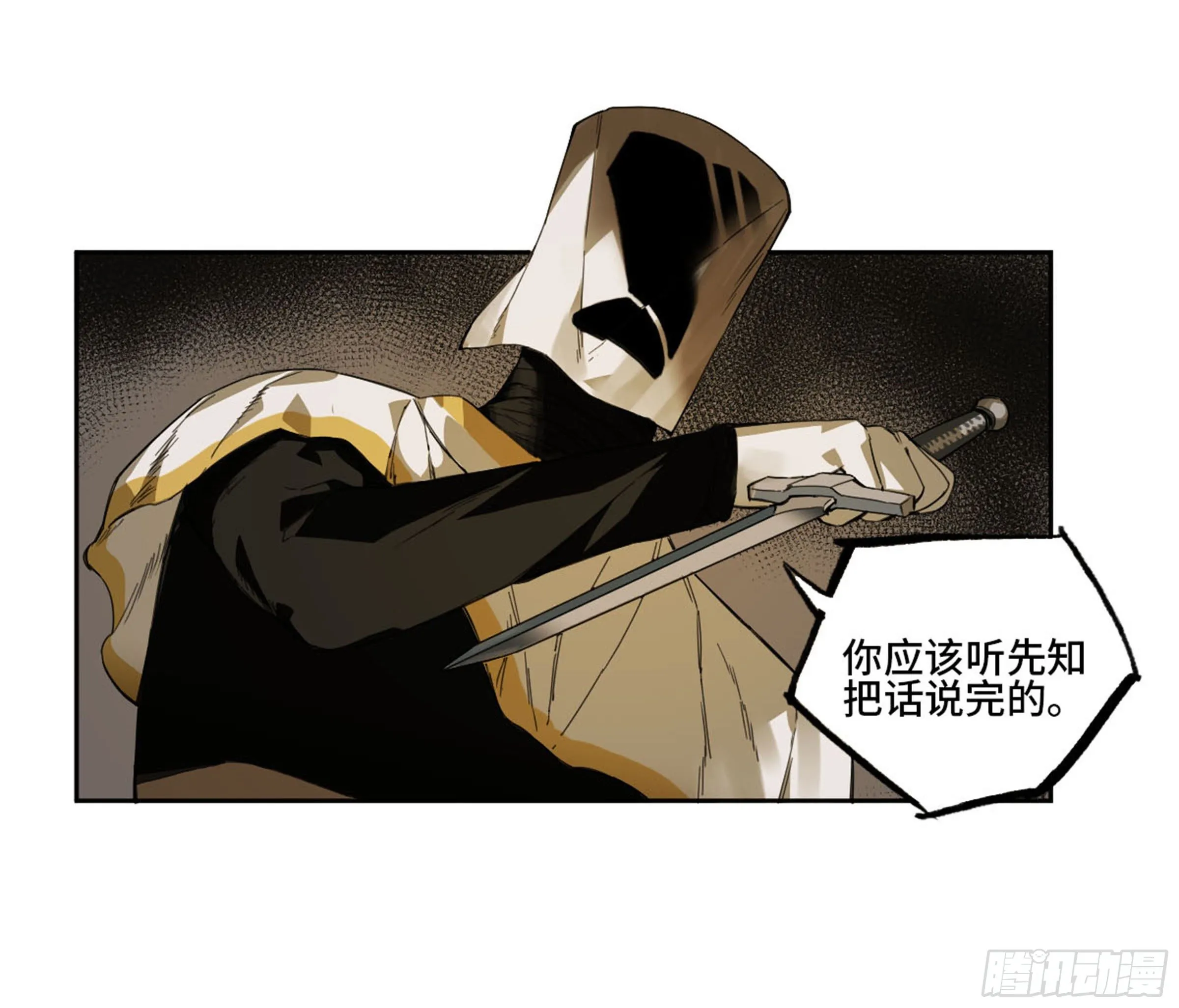 第二卷138先除掉一个 第38页