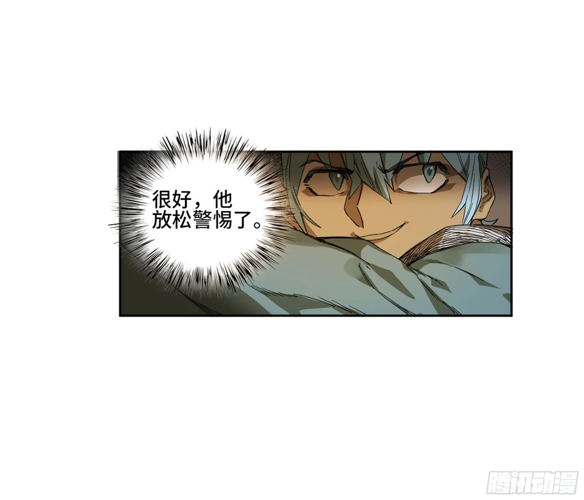 第二卷138先除掉一个 第39页