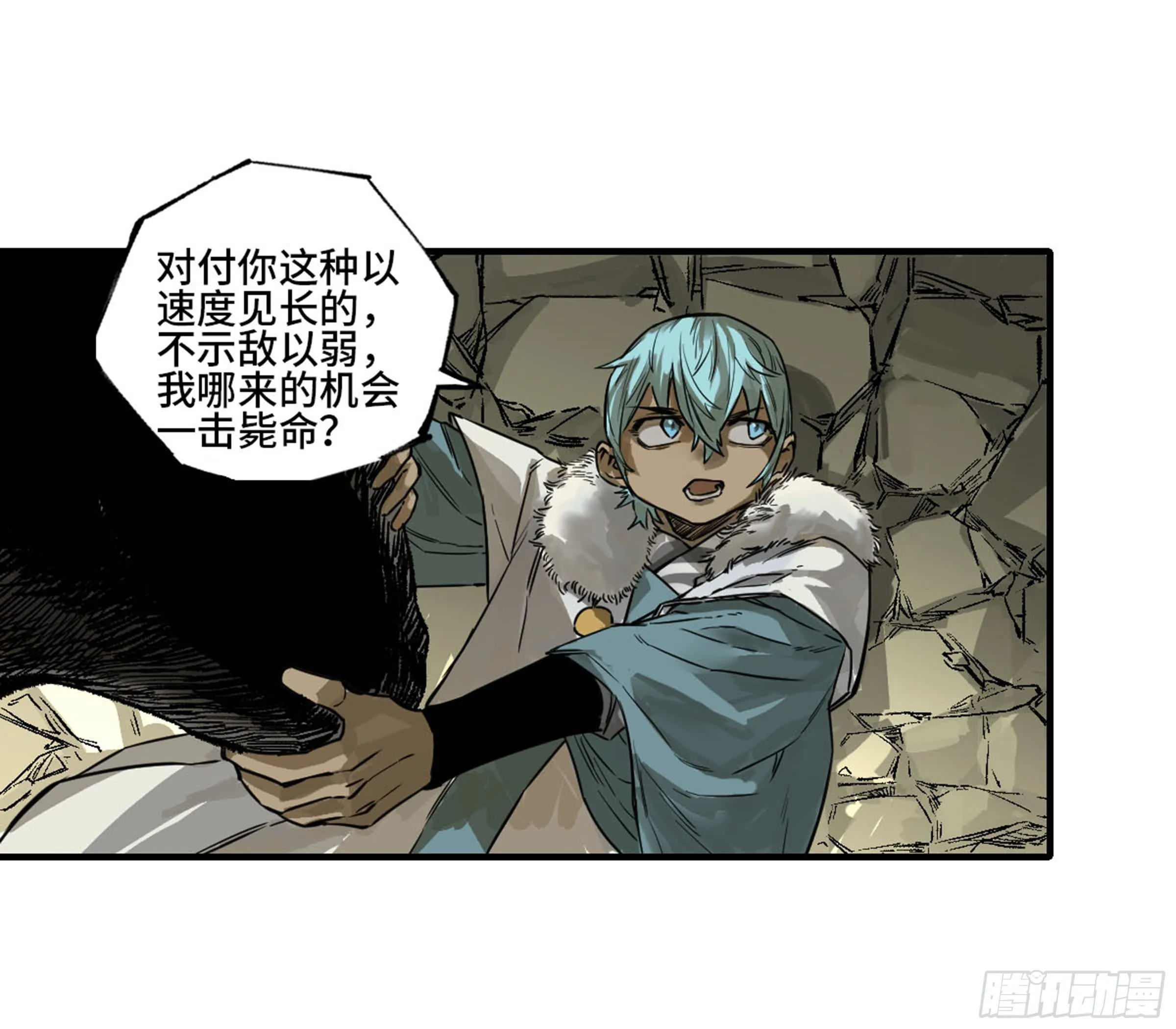 第二卷138先除掉一个 第44页